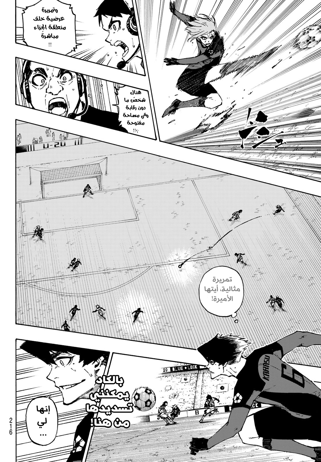 Blue Lock: Chapter 120 - Page 8