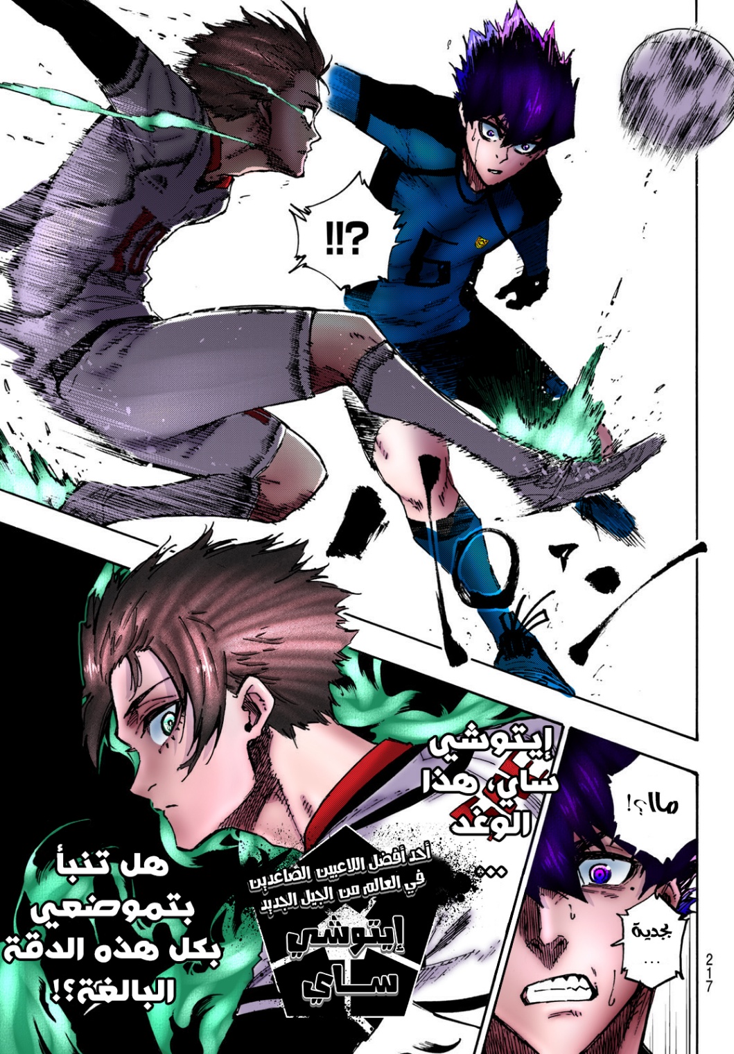 Blue Lock: Chapter 120 - Page 9