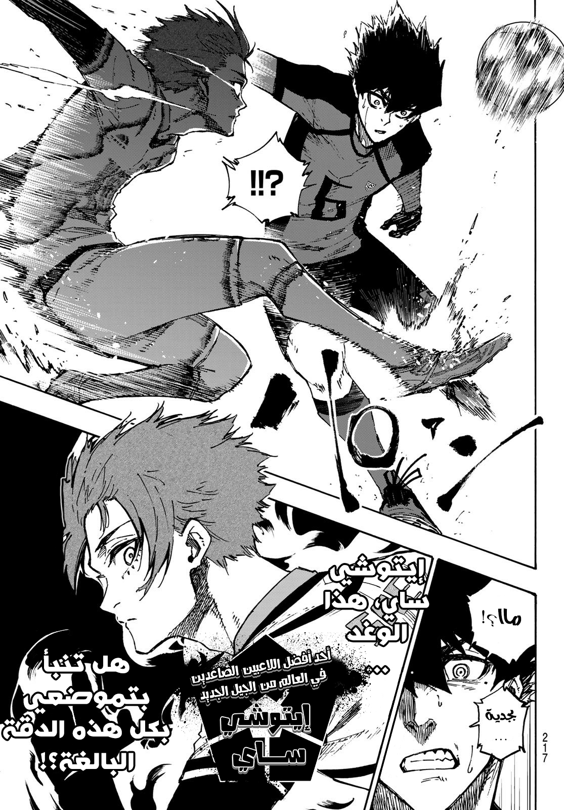 Blue Lock: Chapter 120 - Page 10