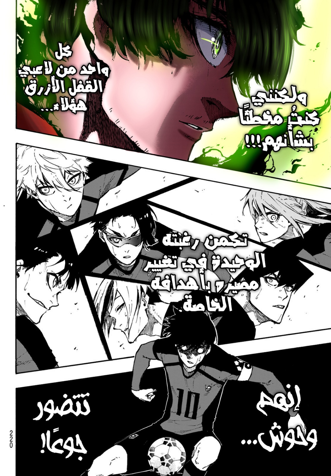 Blue Lock: Chapter 120 - Page 13