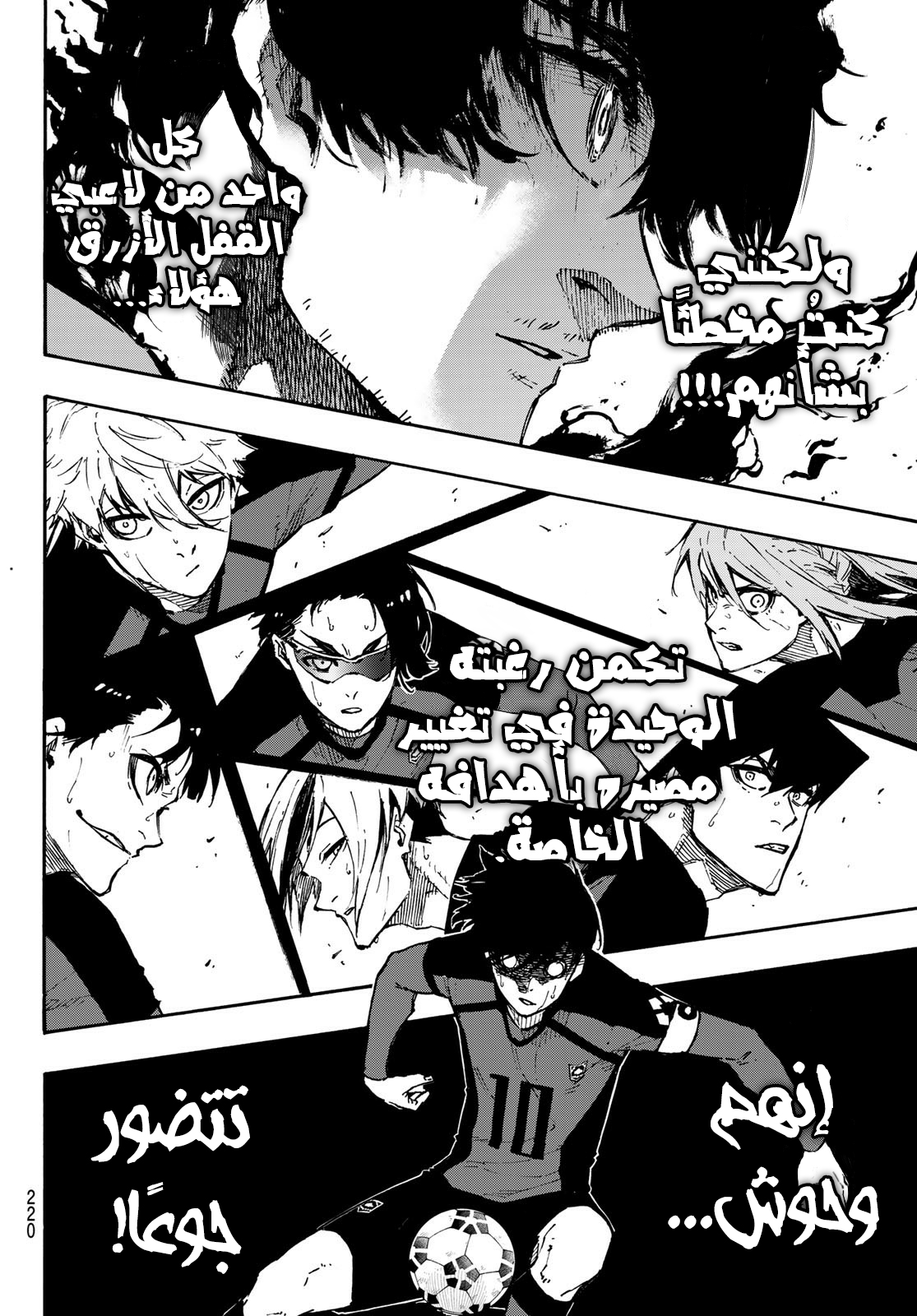 Blue Lock: Chapter 120 - Page 14