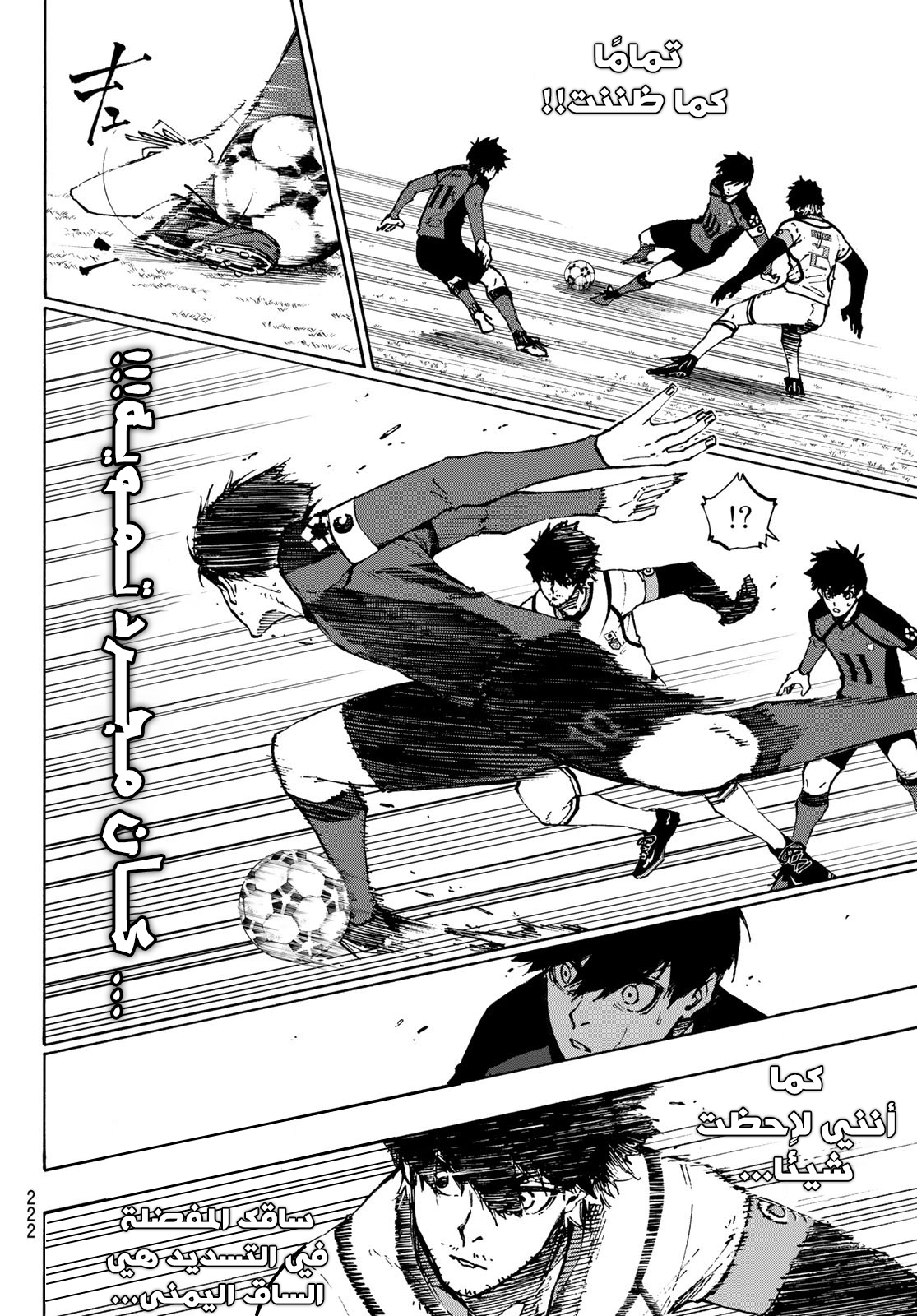 Blue Lock: Chapter 120 - Page 16