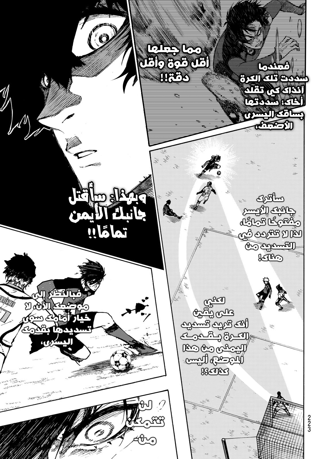 Blue Lock: Chapter 120 - Page 17