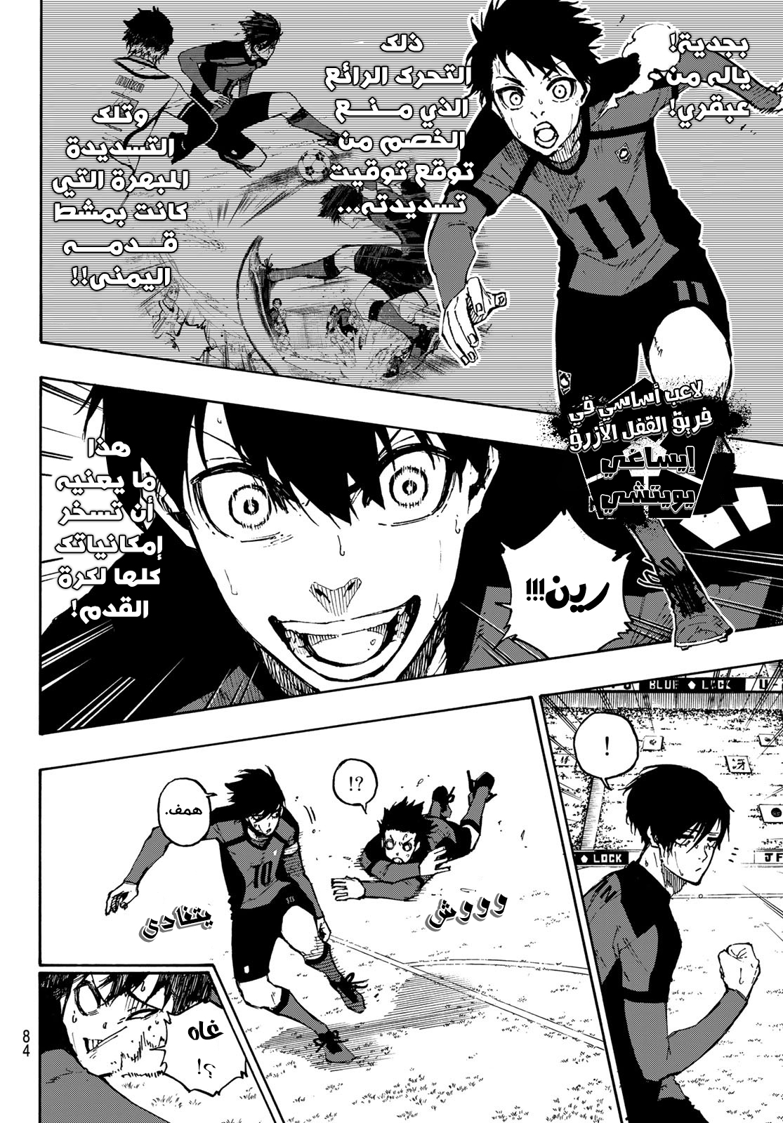 Blue Lock: Chapter 121 - Page 2