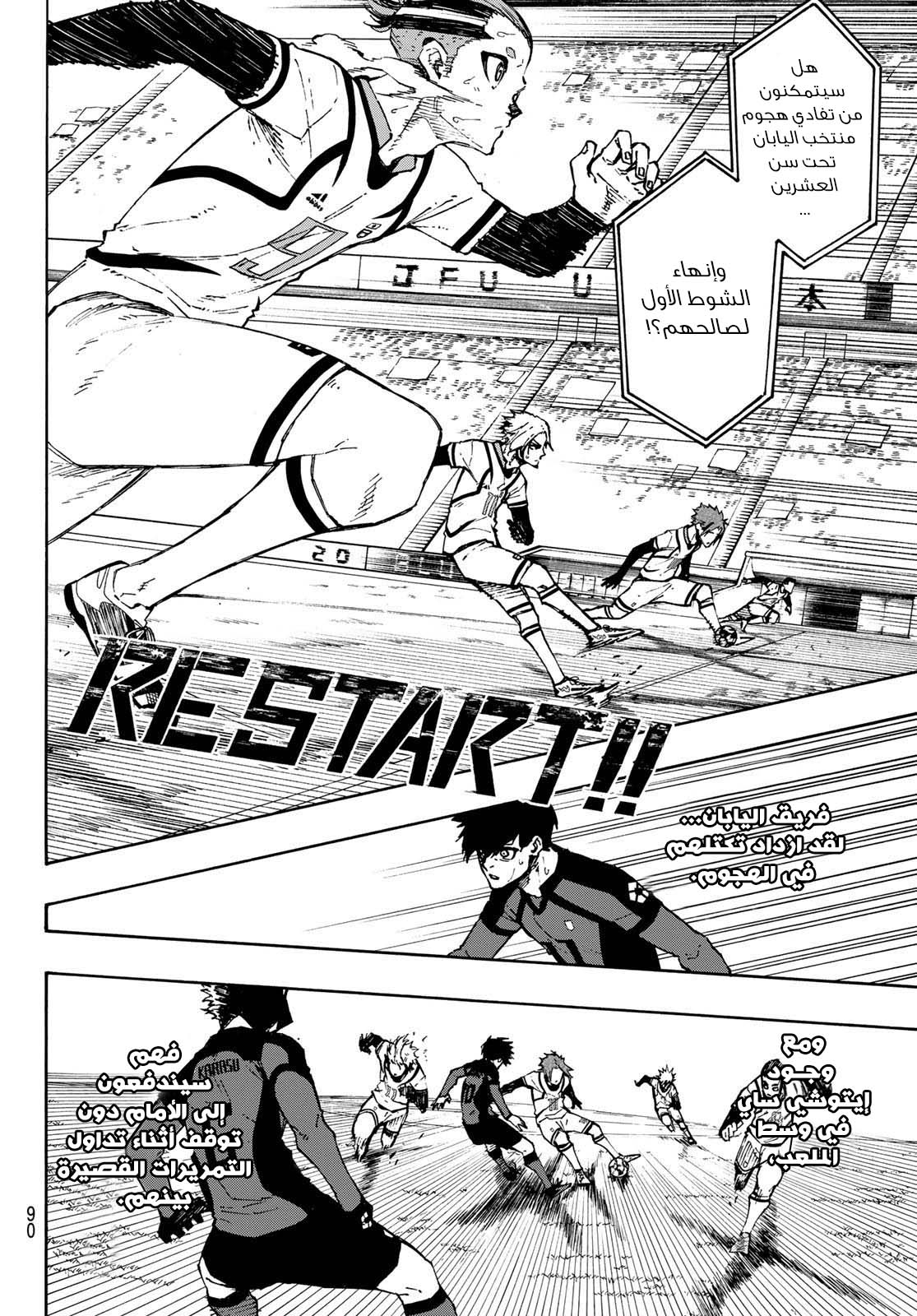 Blue Lock: Chapter 121 - Page 8