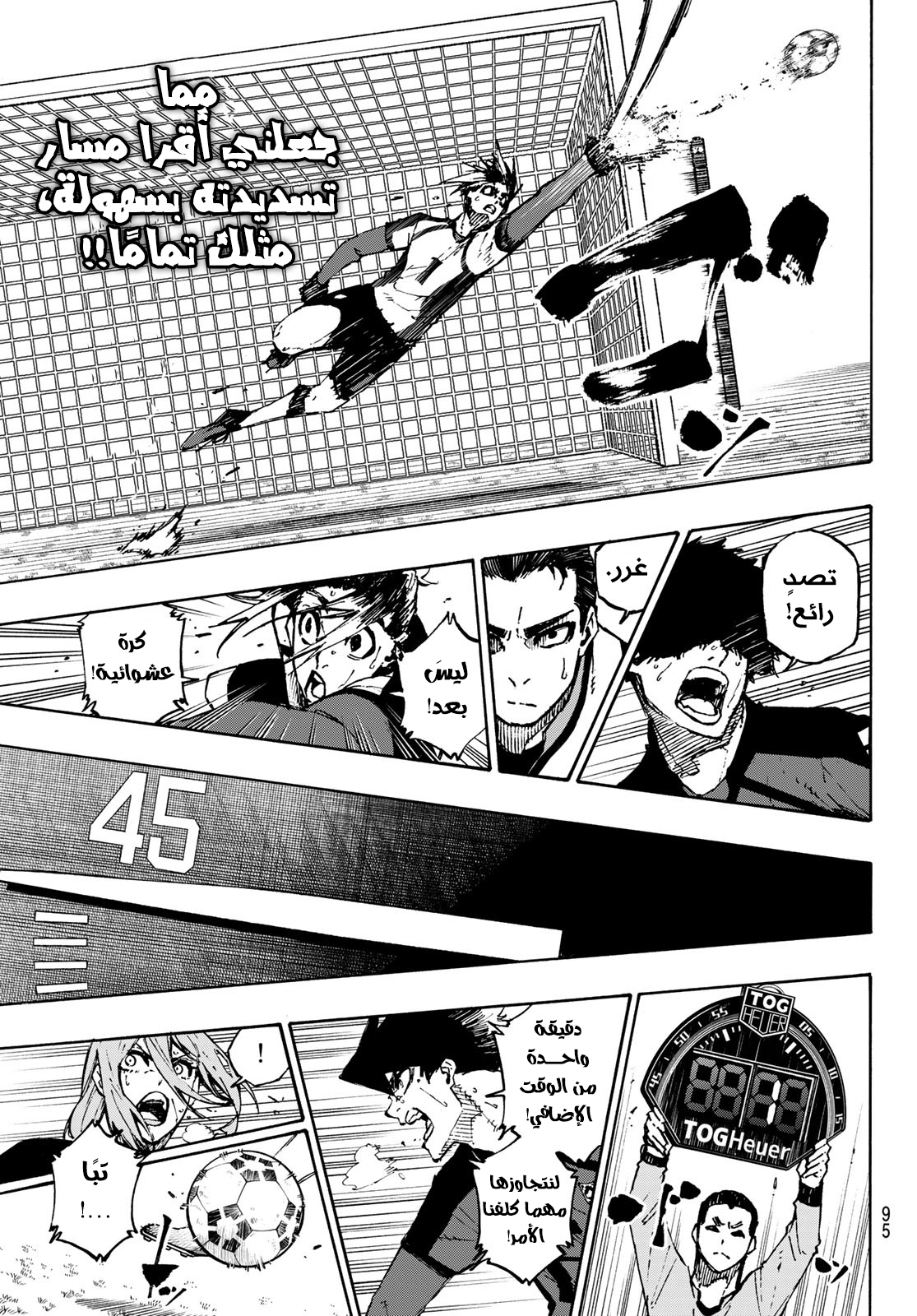 Blue Lock: Chapter 121 - Page 13