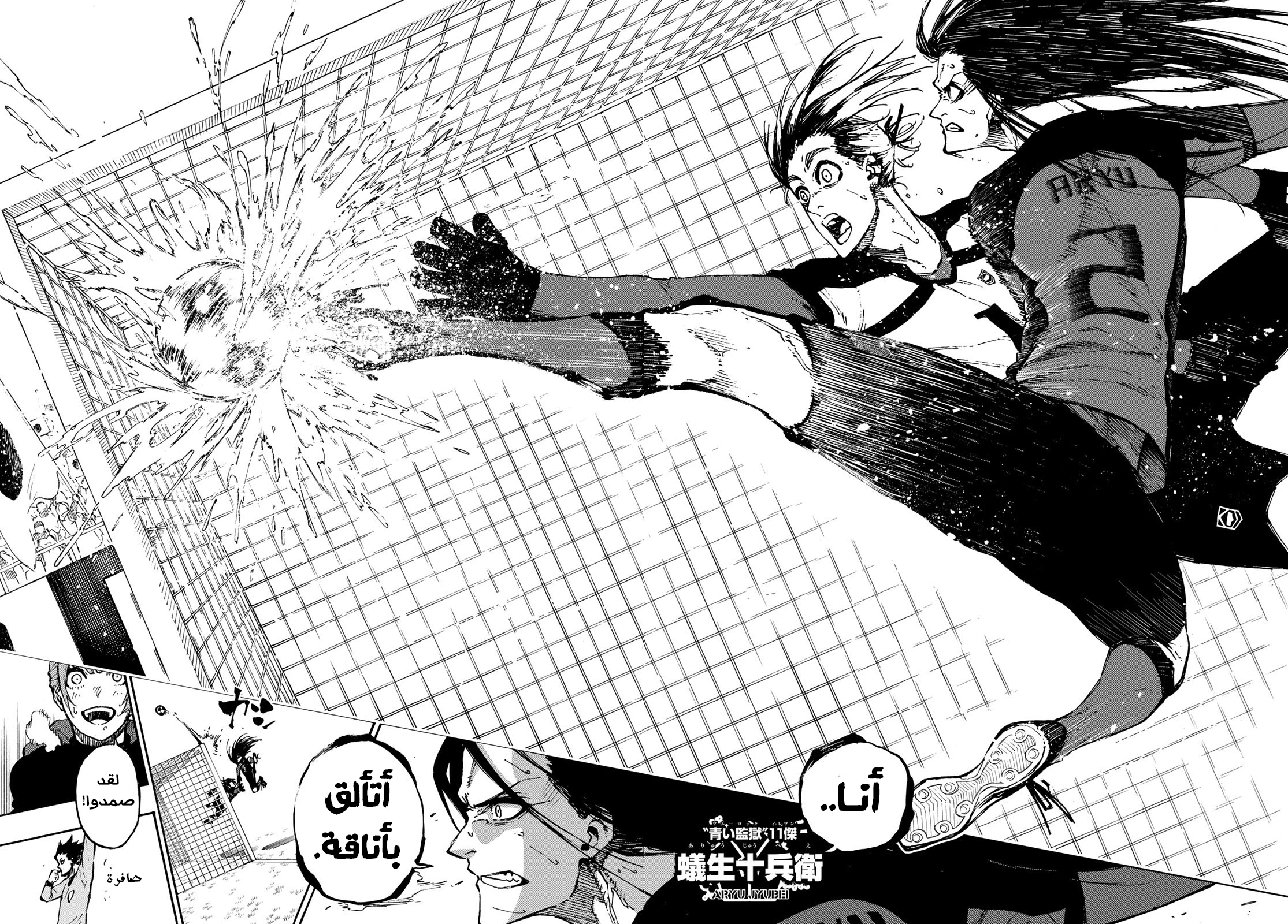 Blue Lock: Chapter 121 - Page 21