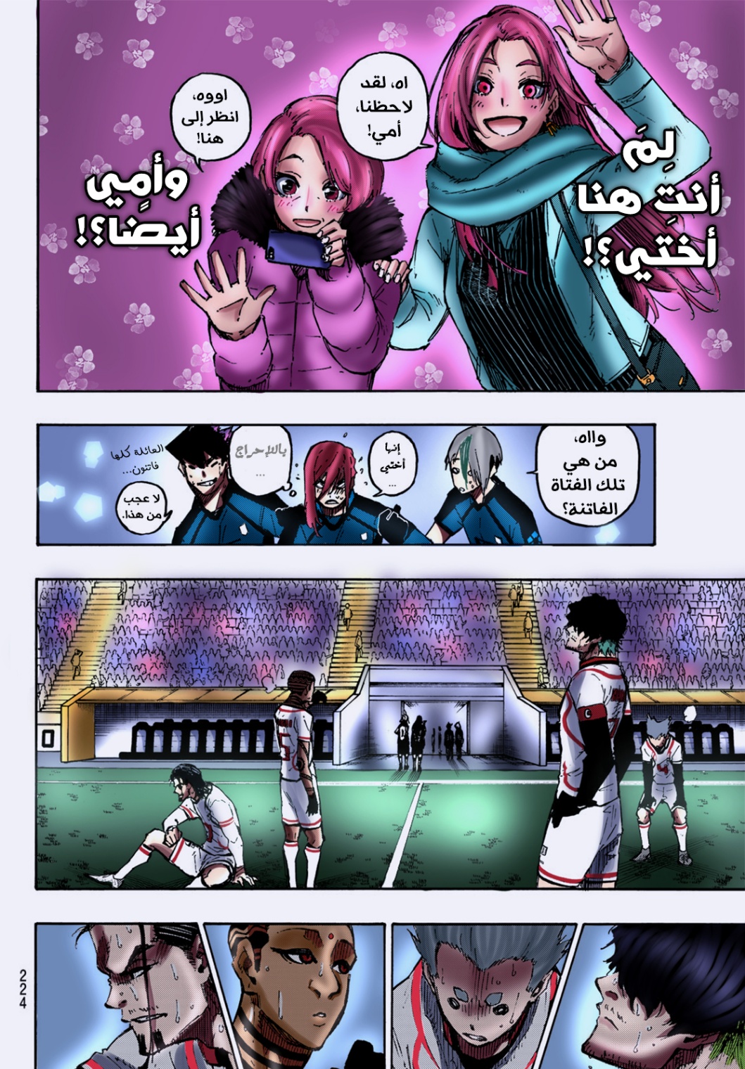 Blue Lock: Chapter 122.5 - Page 6