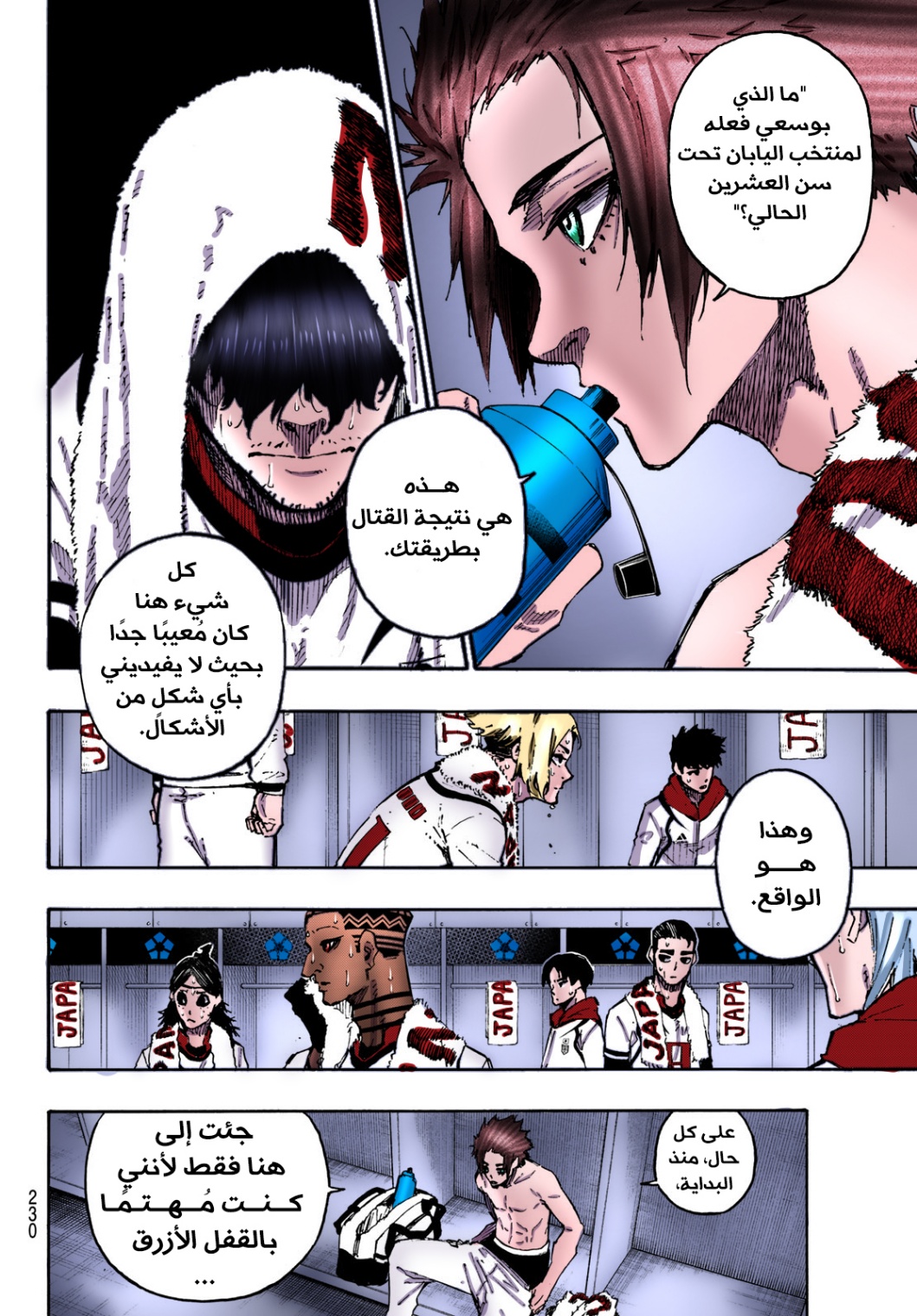 Blue Lock: Chapter 122.5 - Page 12