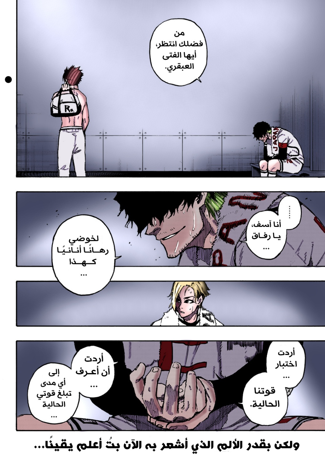 Blue Lock: Chapter 122.5 - Page 13