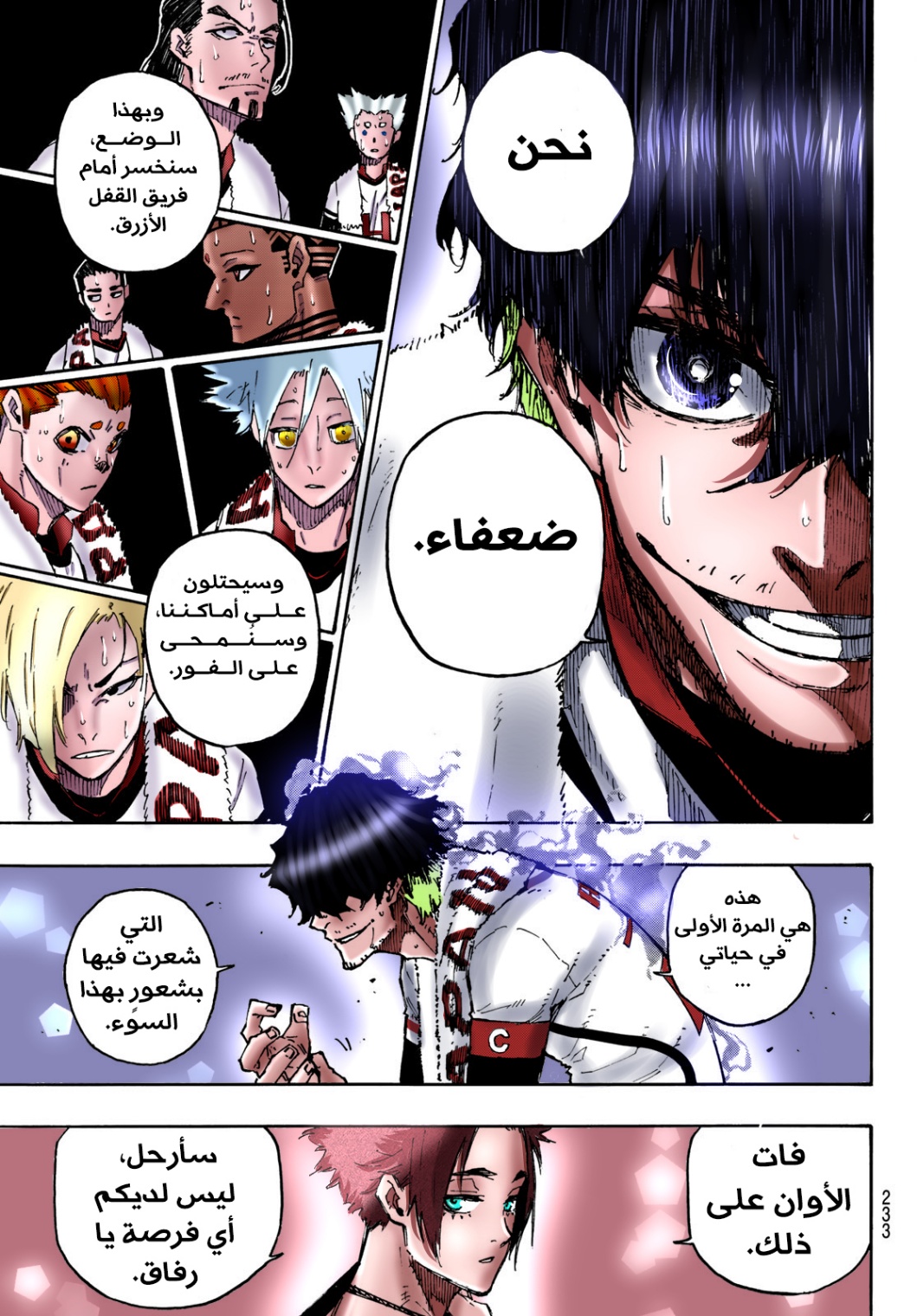 Blue Lock: Chapter 122.5 - Page 14