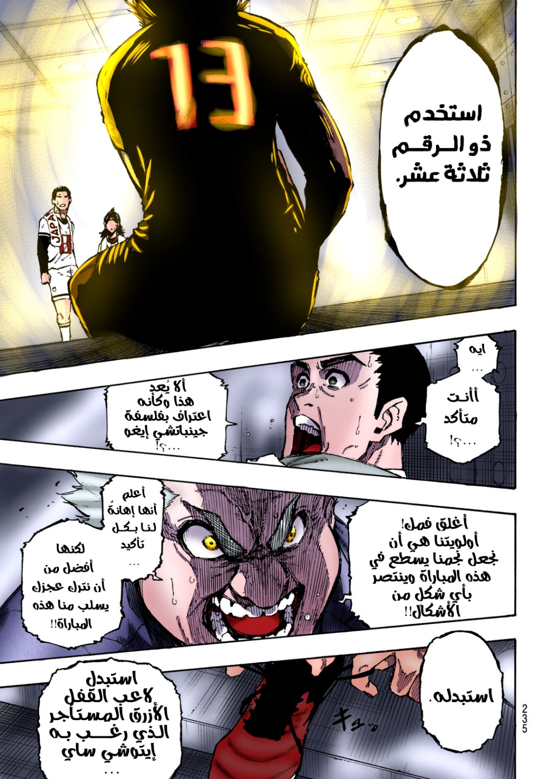 Blue Lock: Chapter 122.5 - Page 16