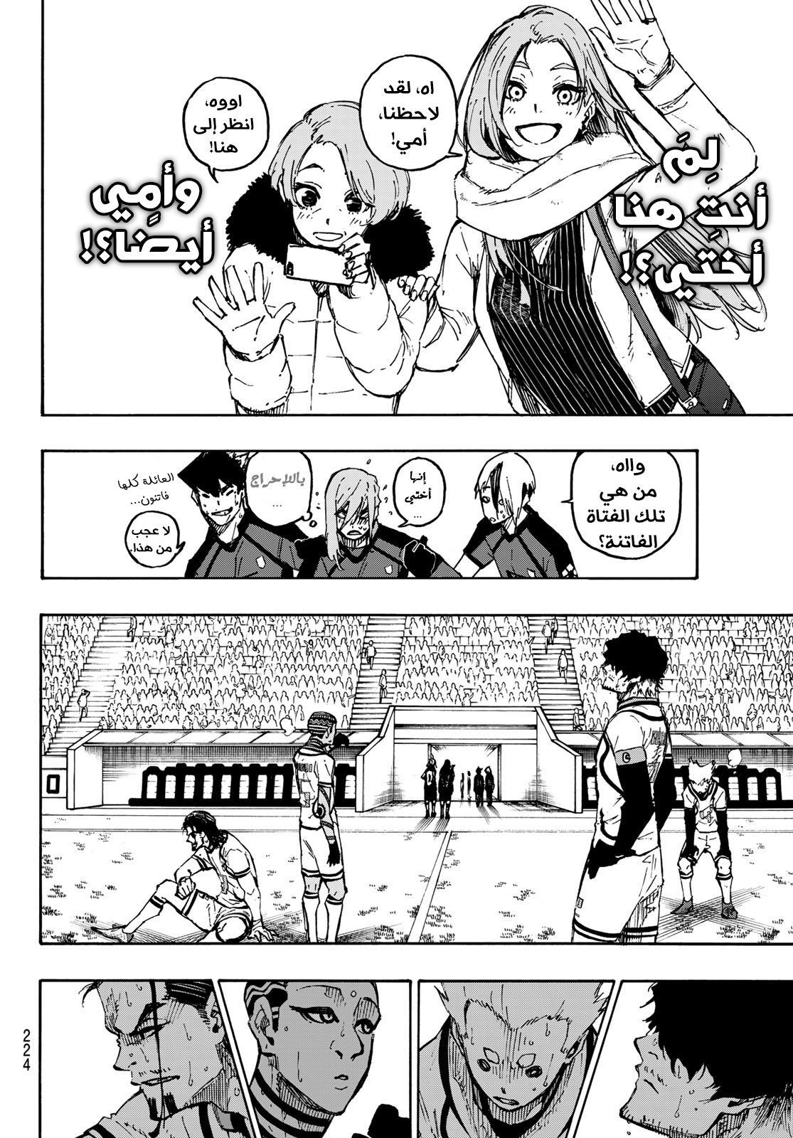 Blue Lock: Chapter 122 - Page 6