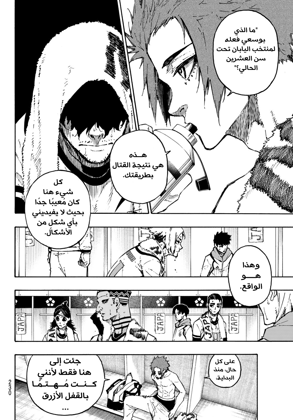 Blue Lock: Chapter 122 - Page 12