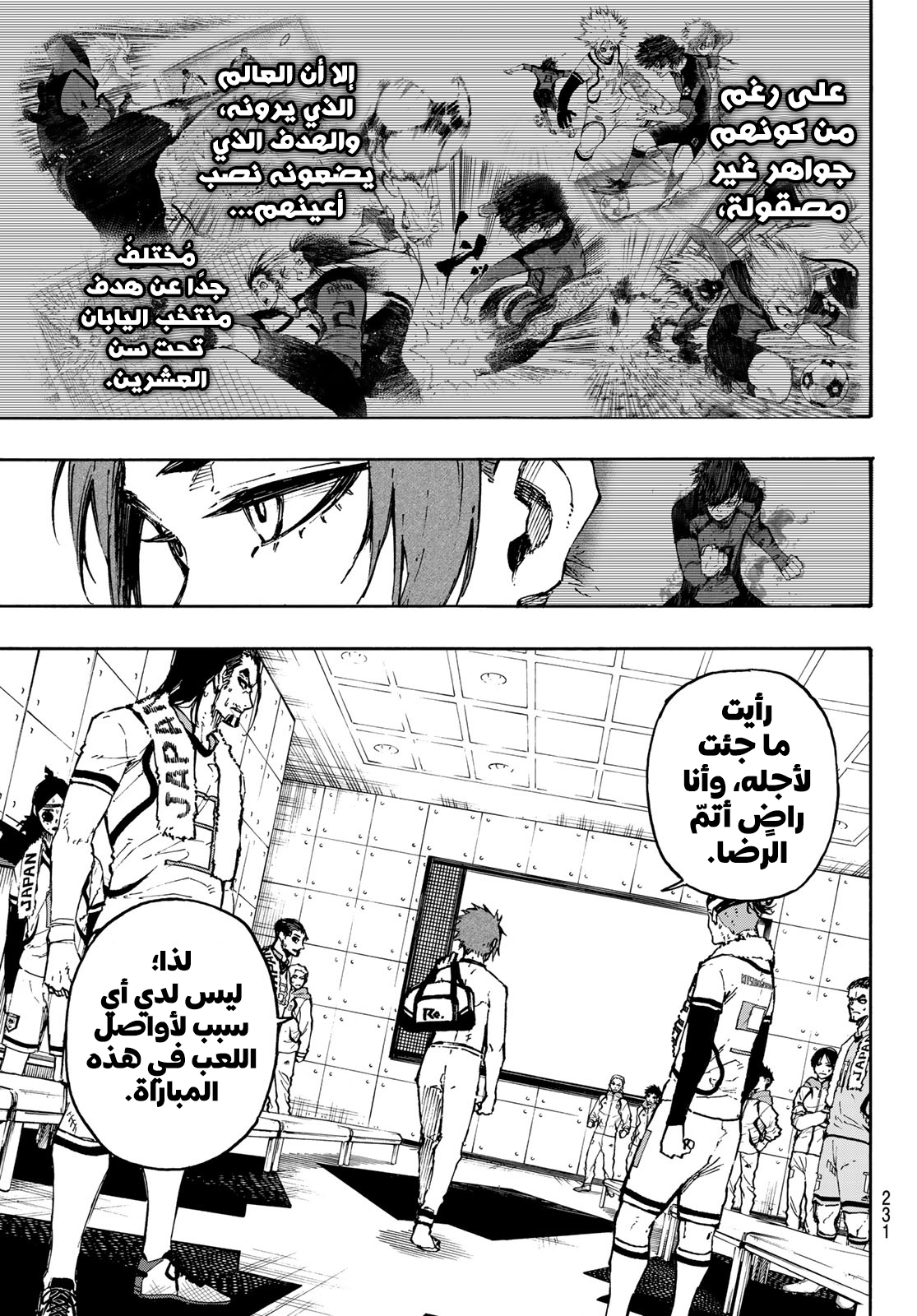 Blue Lock: Chapter 122 - Page 13