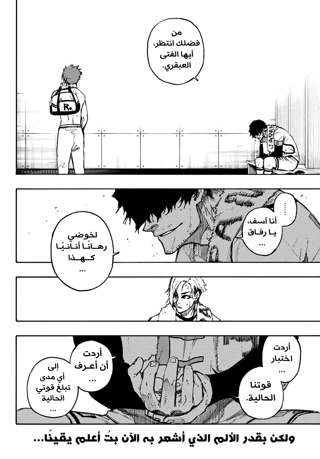 Blue Lock: Chapter 122 - Page 14