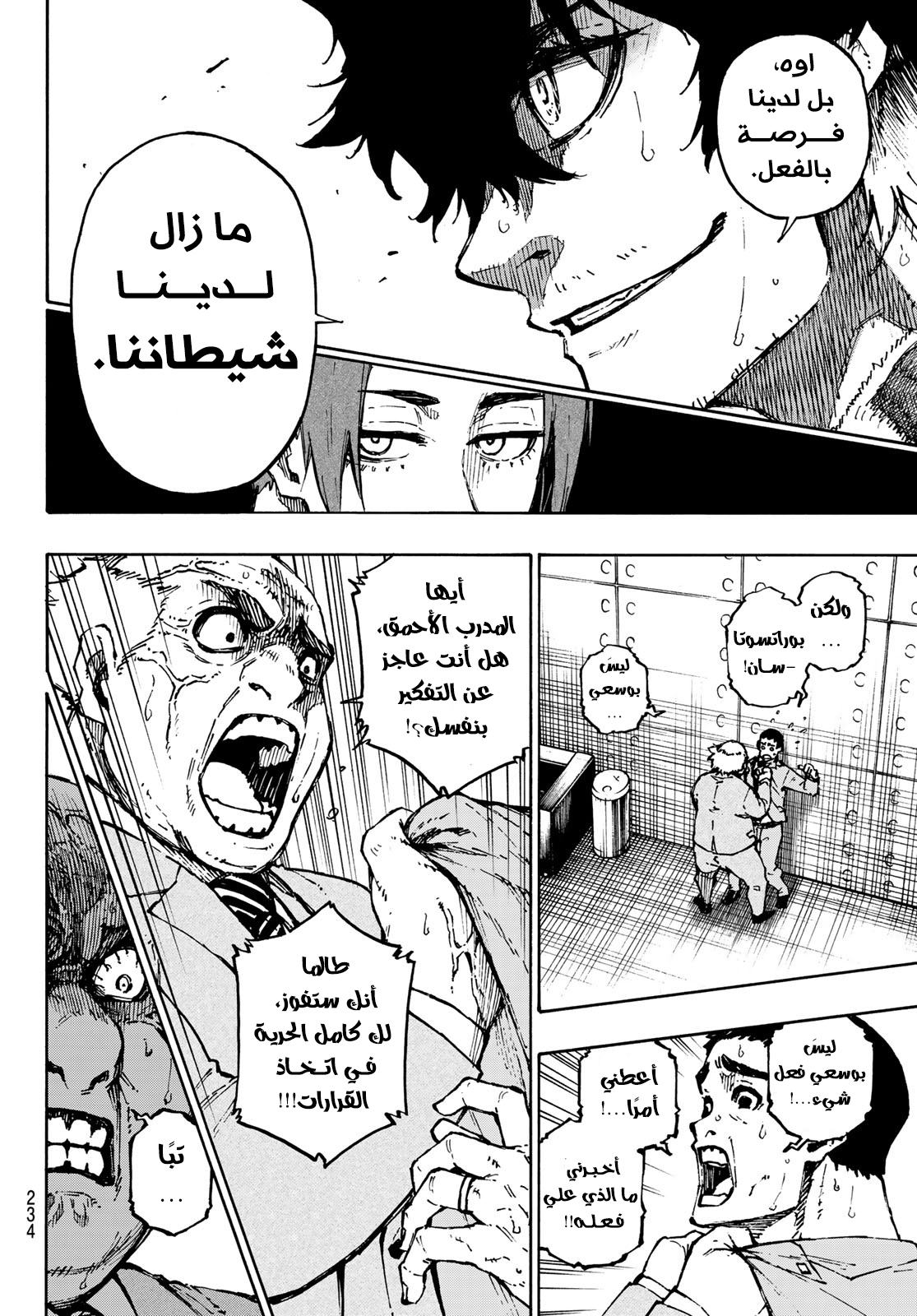 Blue Lock: Chapter 122 - Page 16