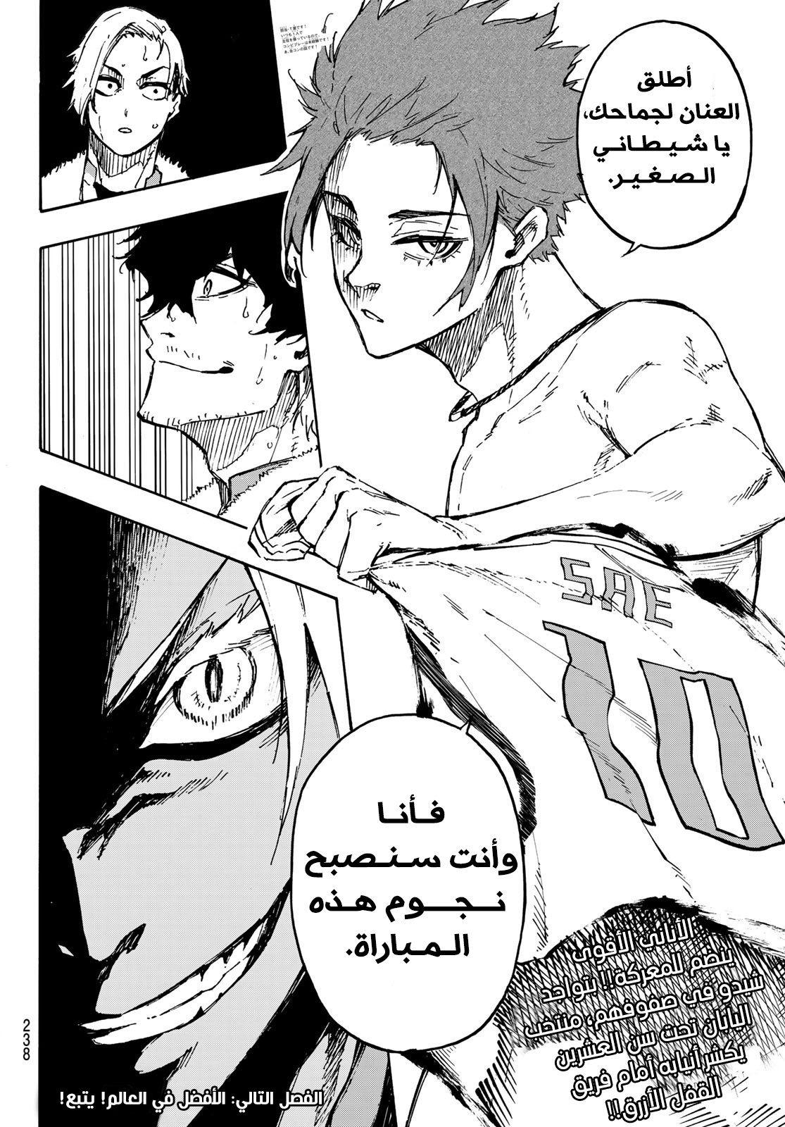 Blue Lock: Chapter 122 - Page 19