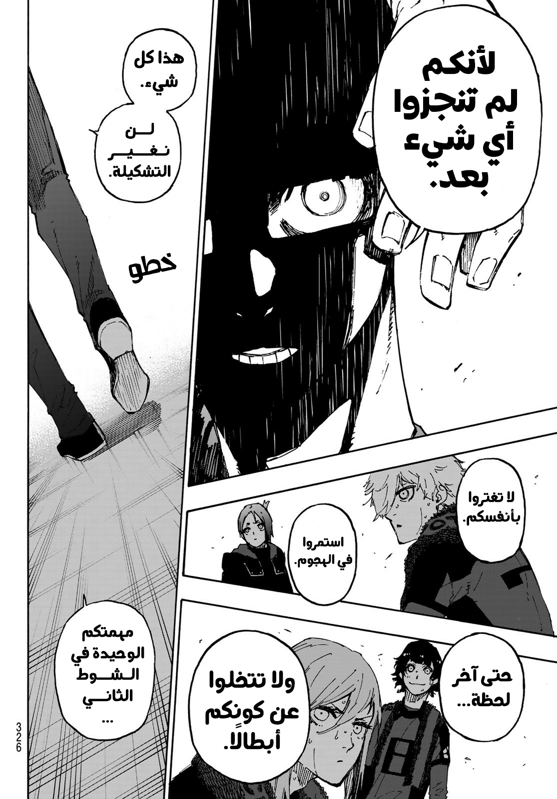 Blue Lock: Chapter 123 - Page 11