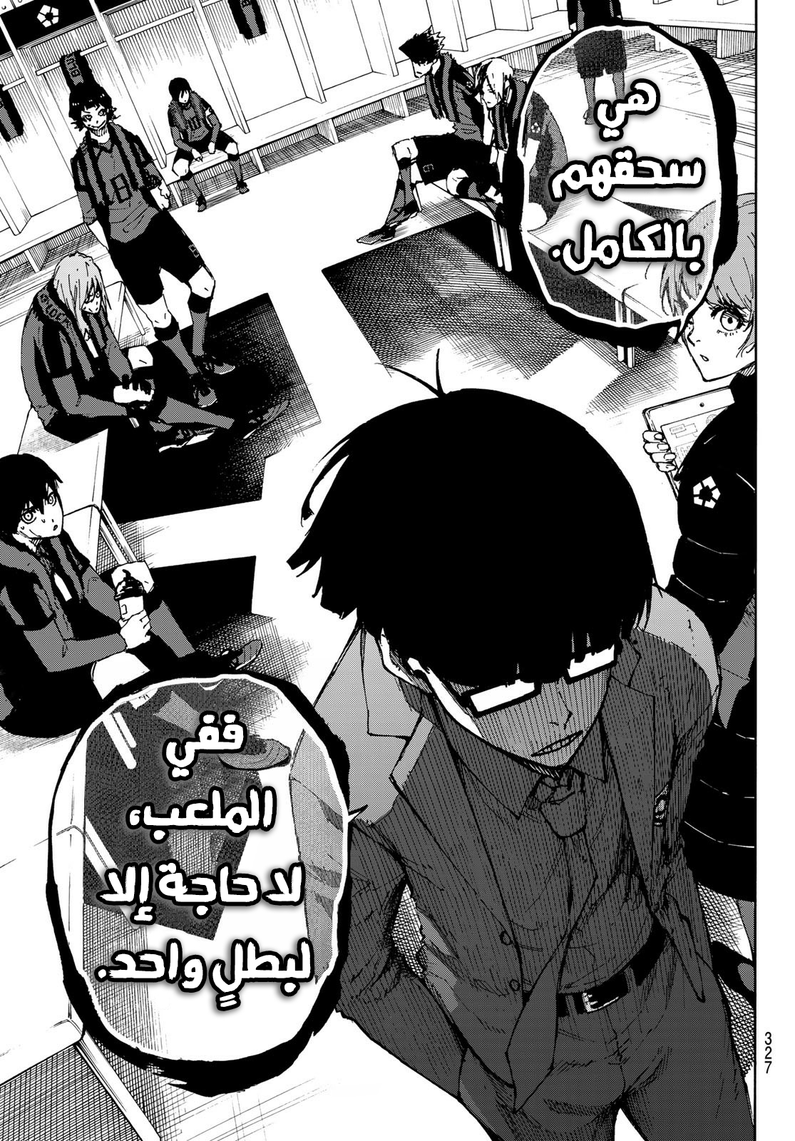 Blue Lock: Chapter 123 - Page 12