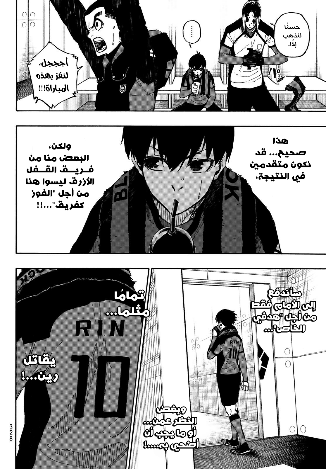 Blue Lock: Chapter 123 - Page 13