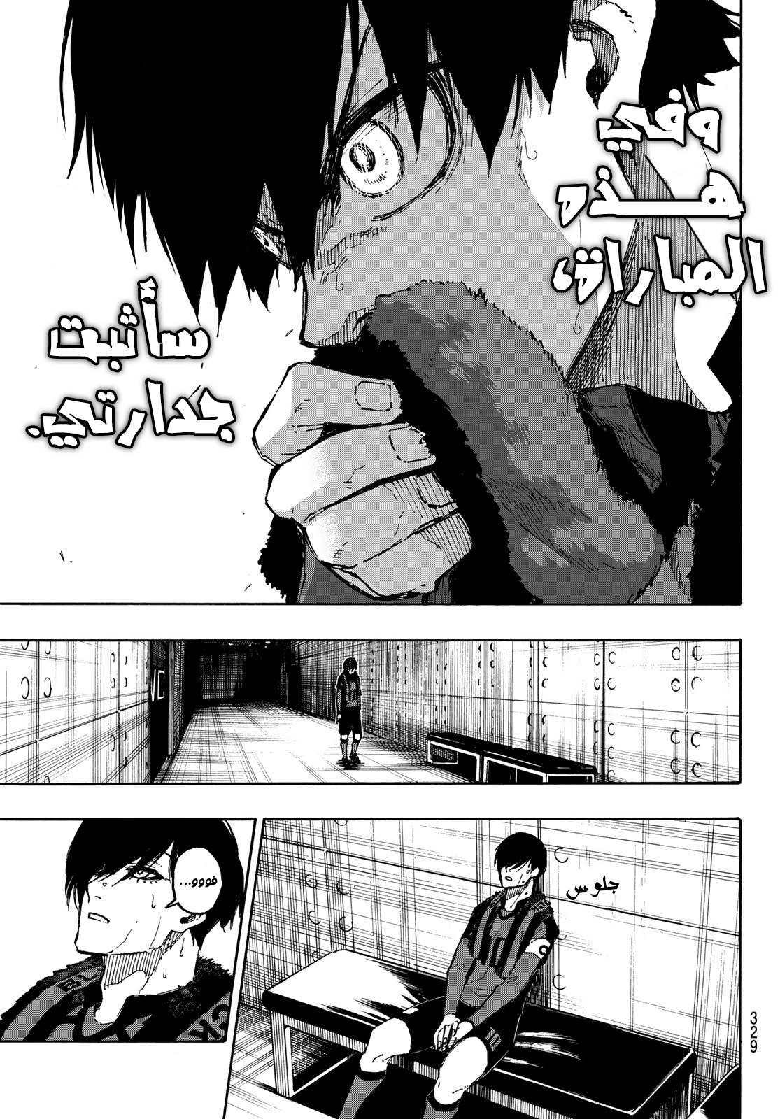 Blue Lock: Chapter 123 - Page 14