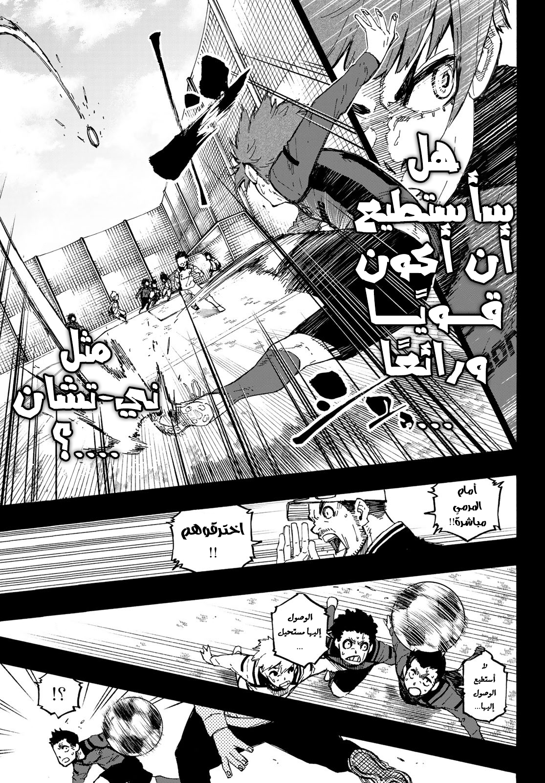 Blue Lock: Chapter 123 - Page 20