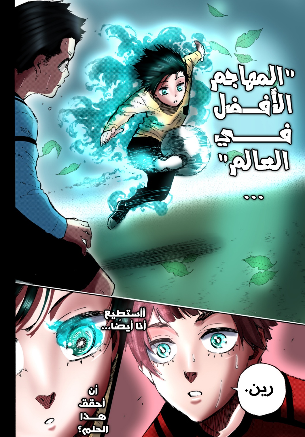 Blue Lock: Chapter 123 - Page 21