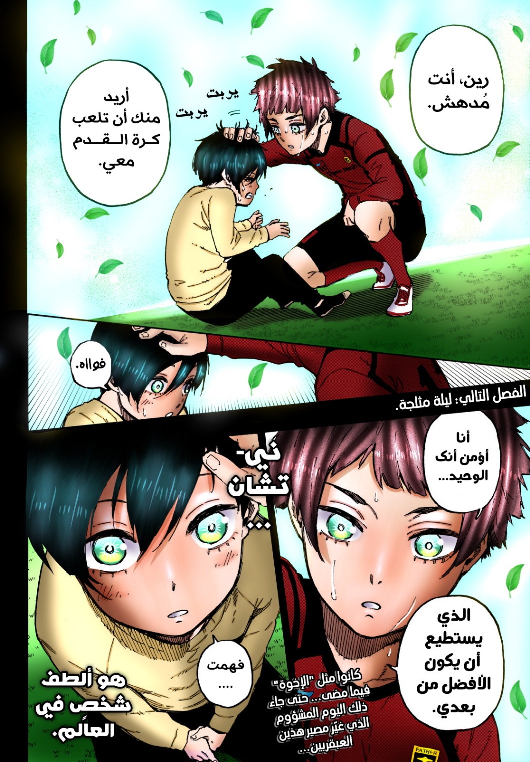 Blue Lock: Chapter 123 - Page 24