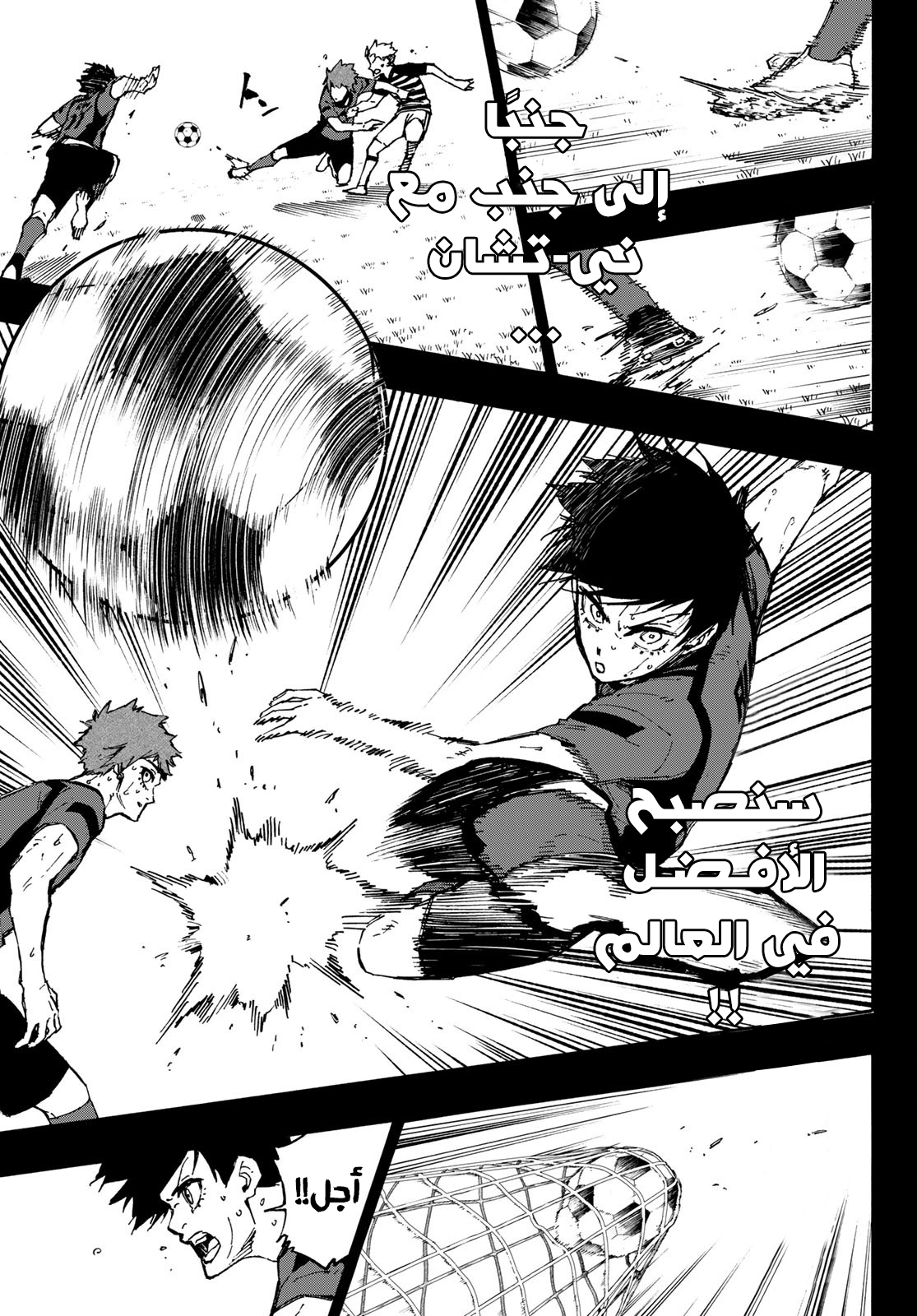 Blue Lock: Chapter 124 - Page 6