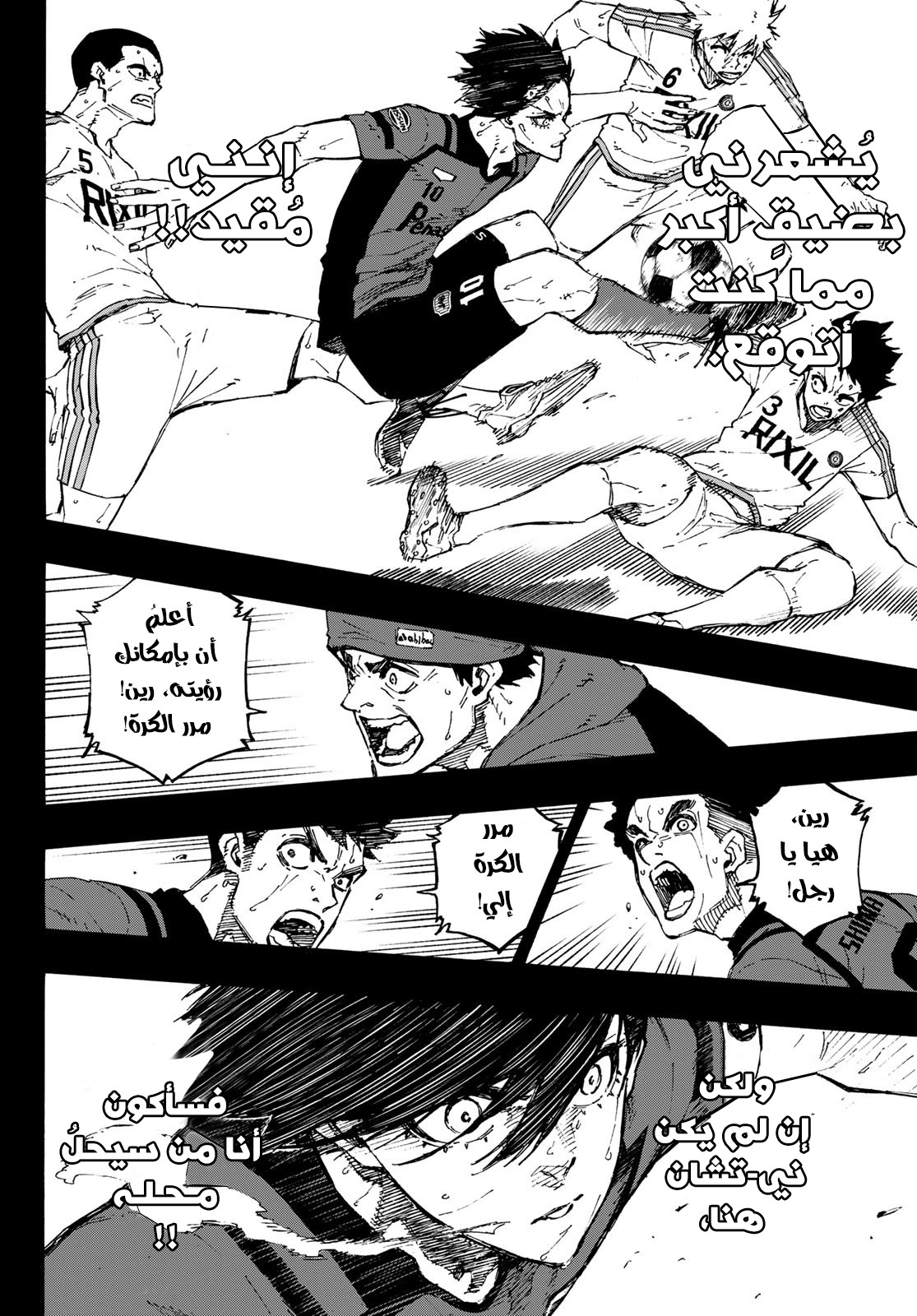 Blue Lock: Chapter 124 - Page 14