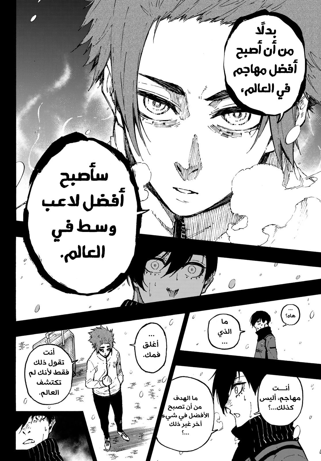 Blue Lock: Chapter 124 - Page 22