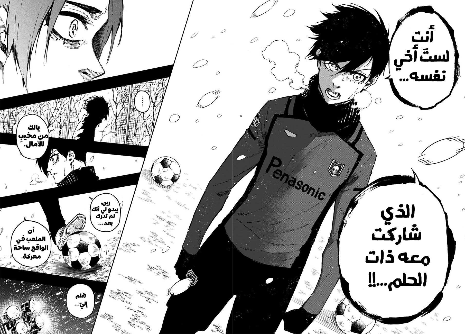 Blue Lock: Chapter 124 - Page 25