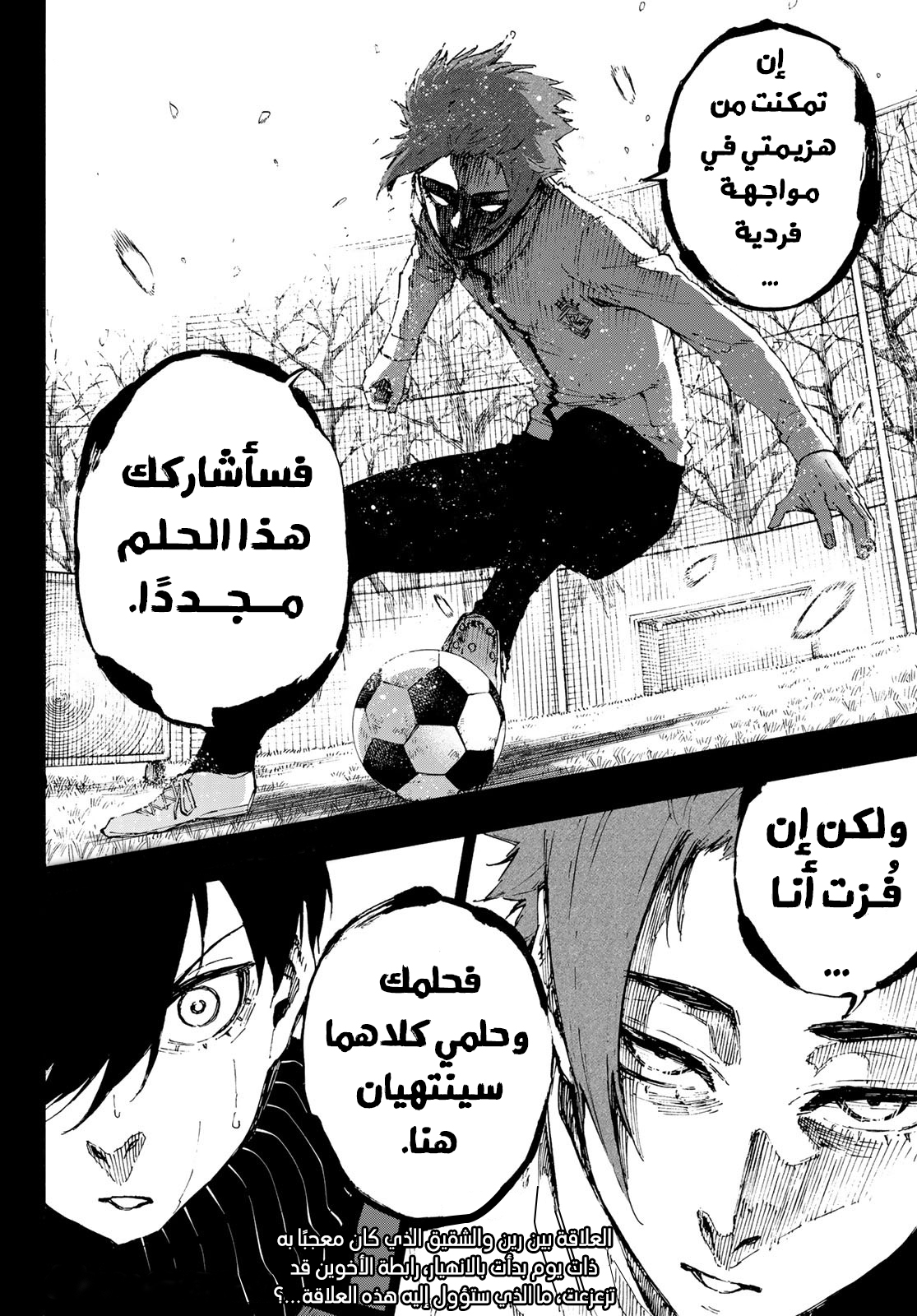 Blue Lock: Chapter 124 - Page 27