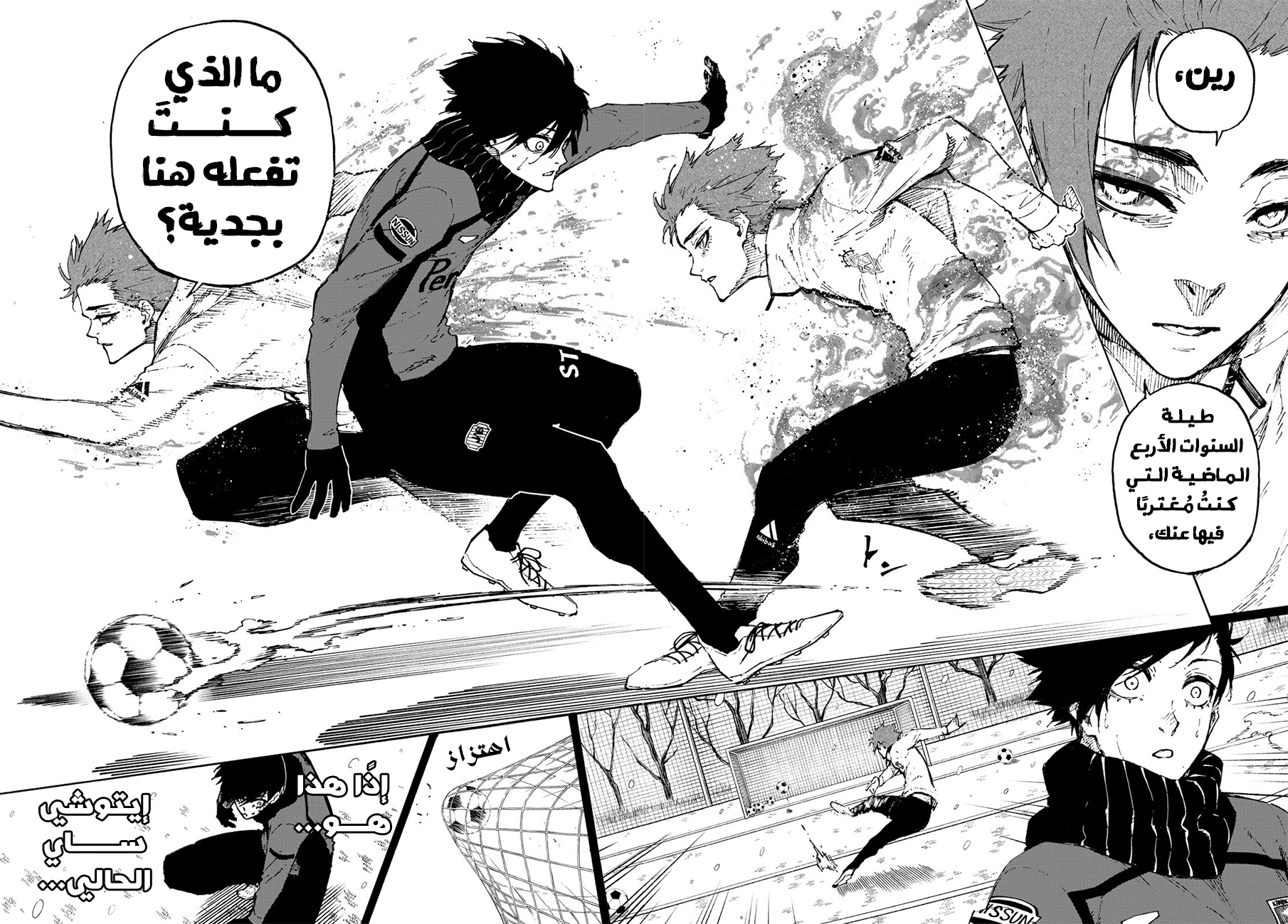 Blue Lock: Chapter 125 - Page 10