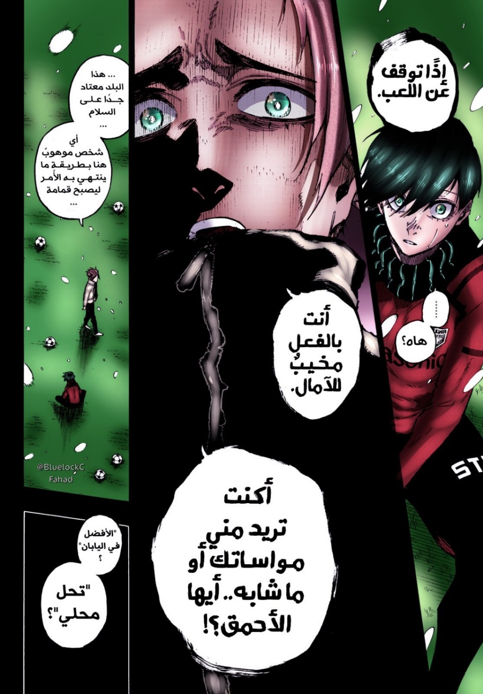 Blue Lock: Chapter 125 - Page 13