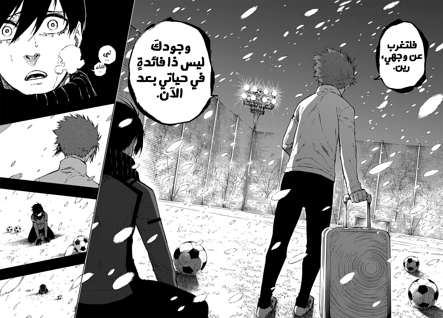 Blue Lock: Chapter 125 - Page 17