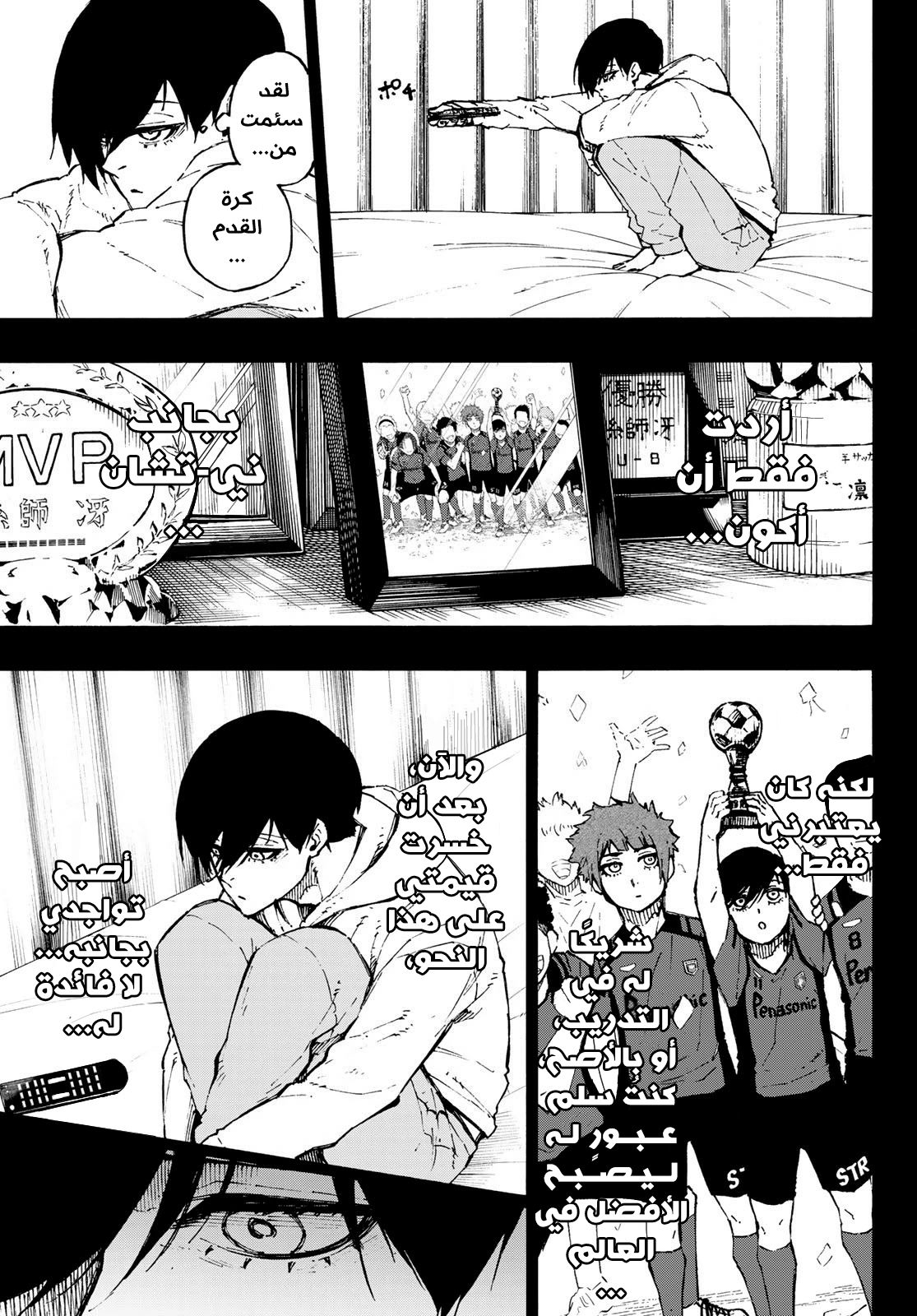 Blue Lock: Chapter 125 - Page 19