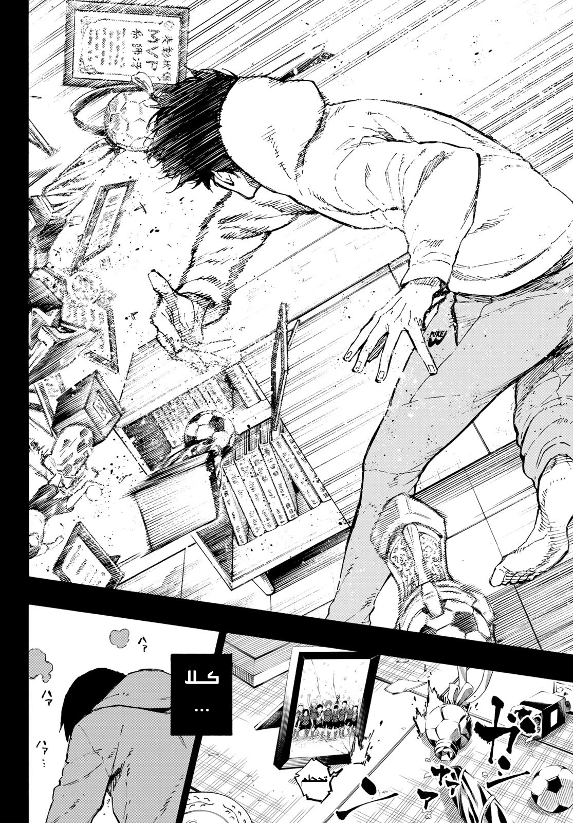 Blue Lock: Chapter 125 - Page 22