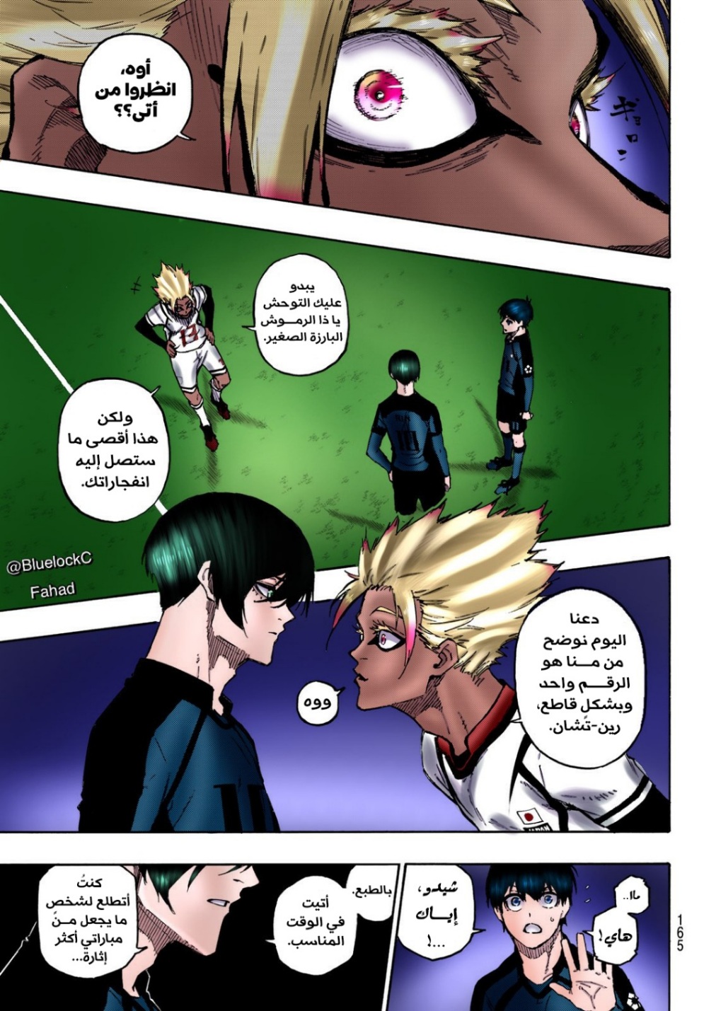 Blue Lock: Chapter 126 - Page 7