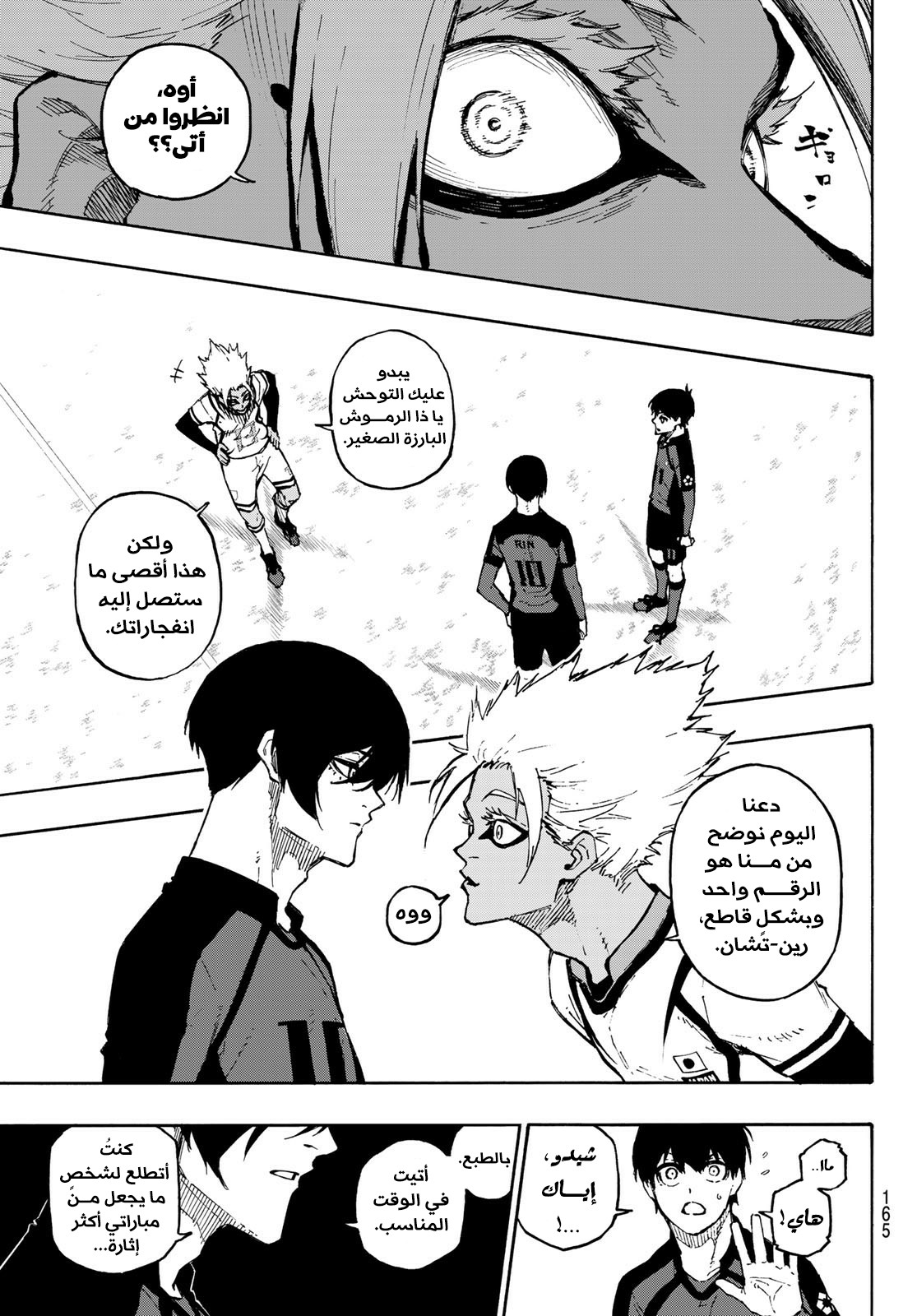 Blue Lock: Chapter 126 - Page 8