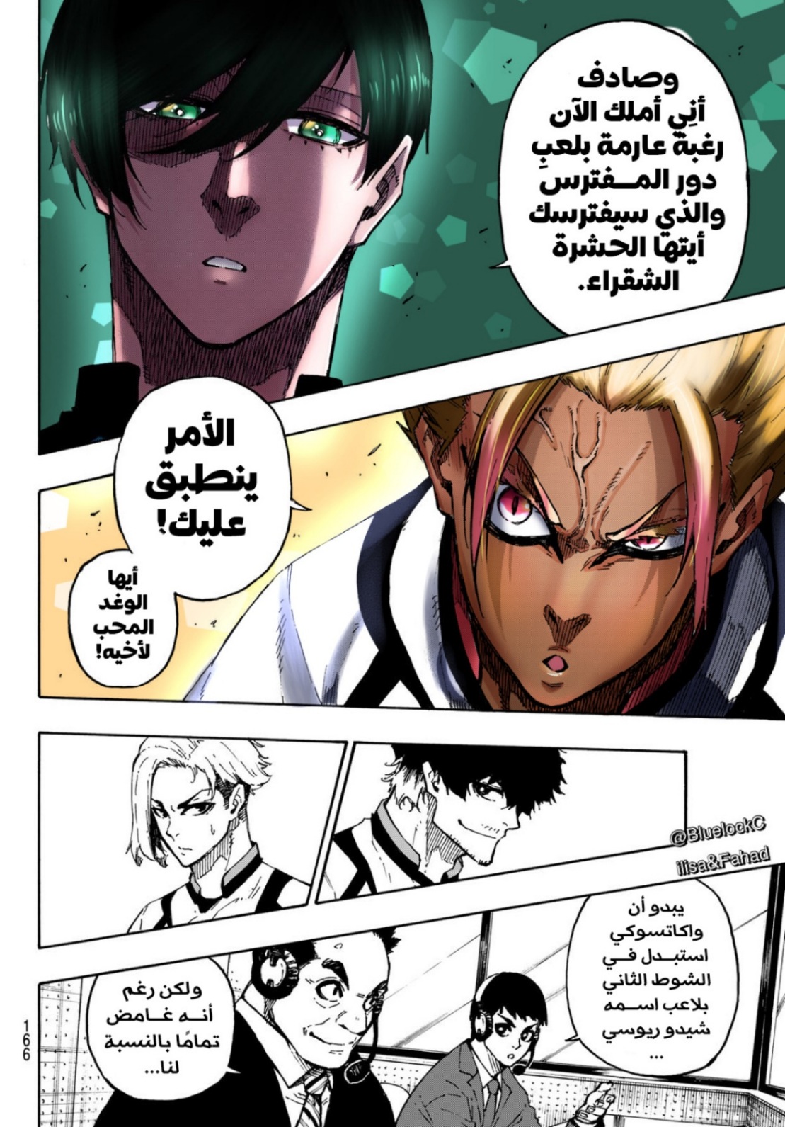 Blue Lock: Chapter 126 - Page 9