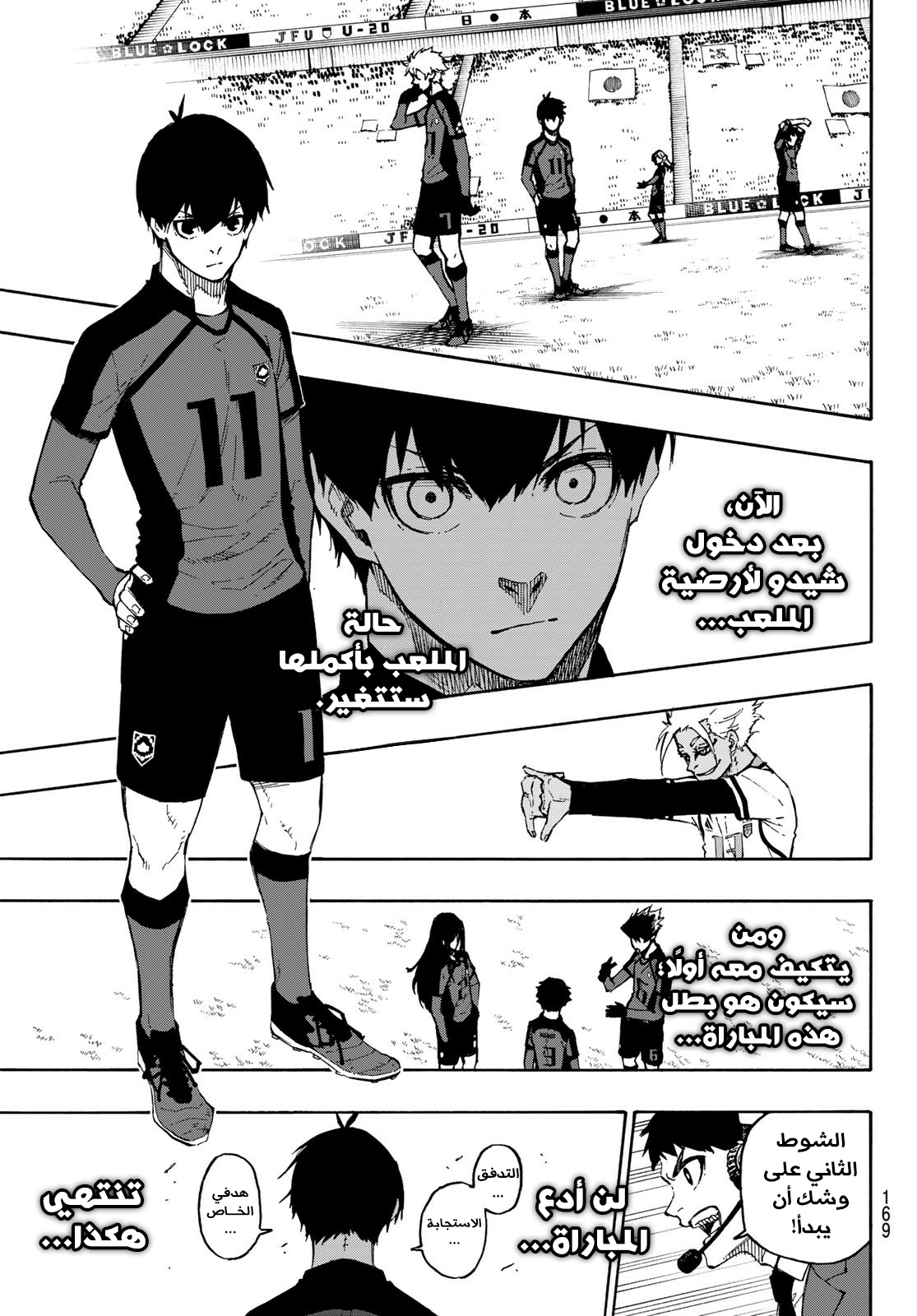 Blue Lock: Chapter 126 - Page 13