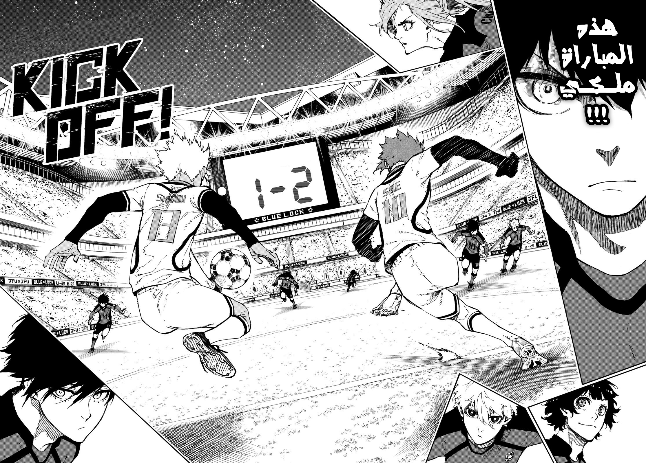 Blue Lock: Chapter 126 - Page 14