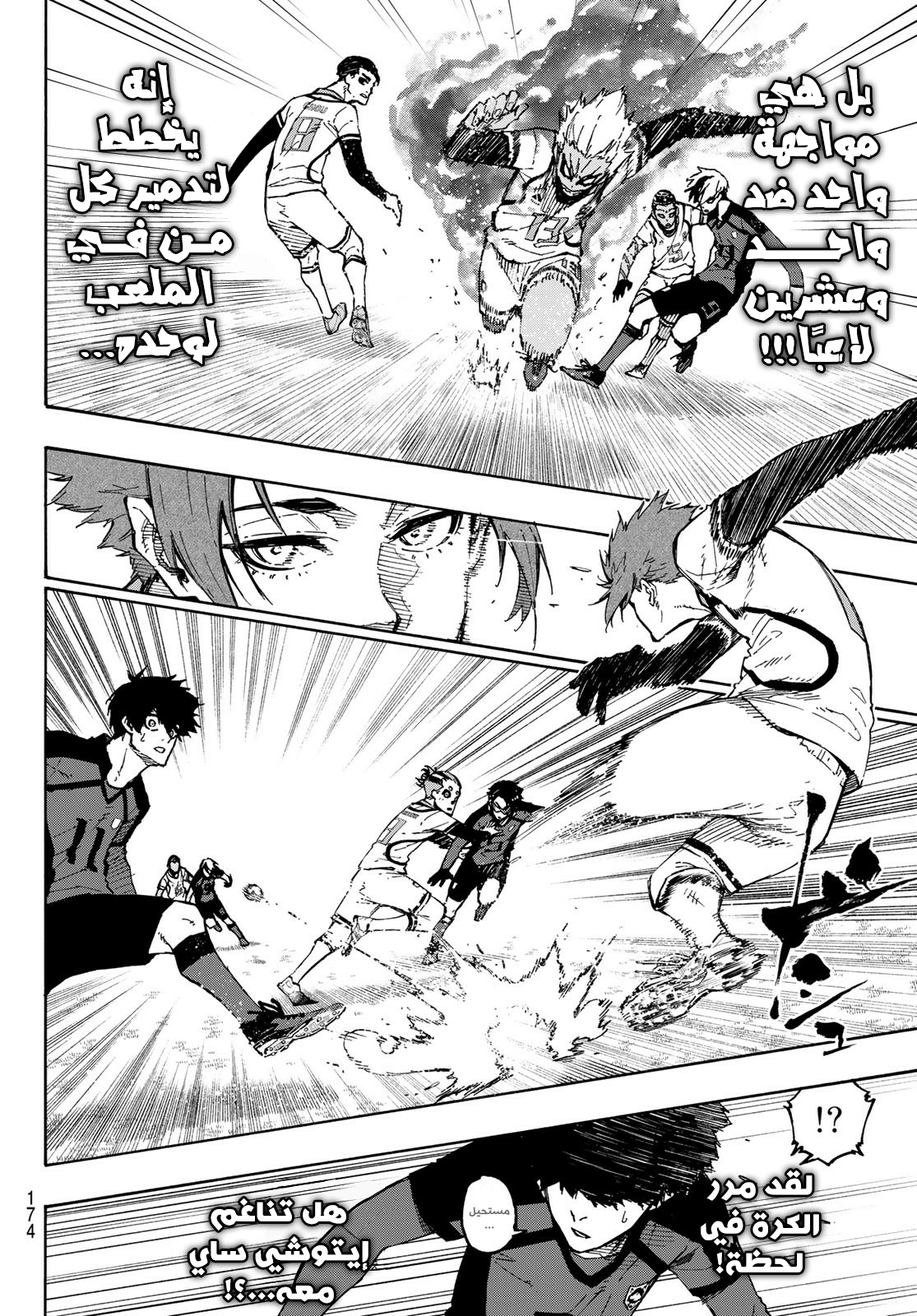 Blue Lock: Chapter 126 - Page 17