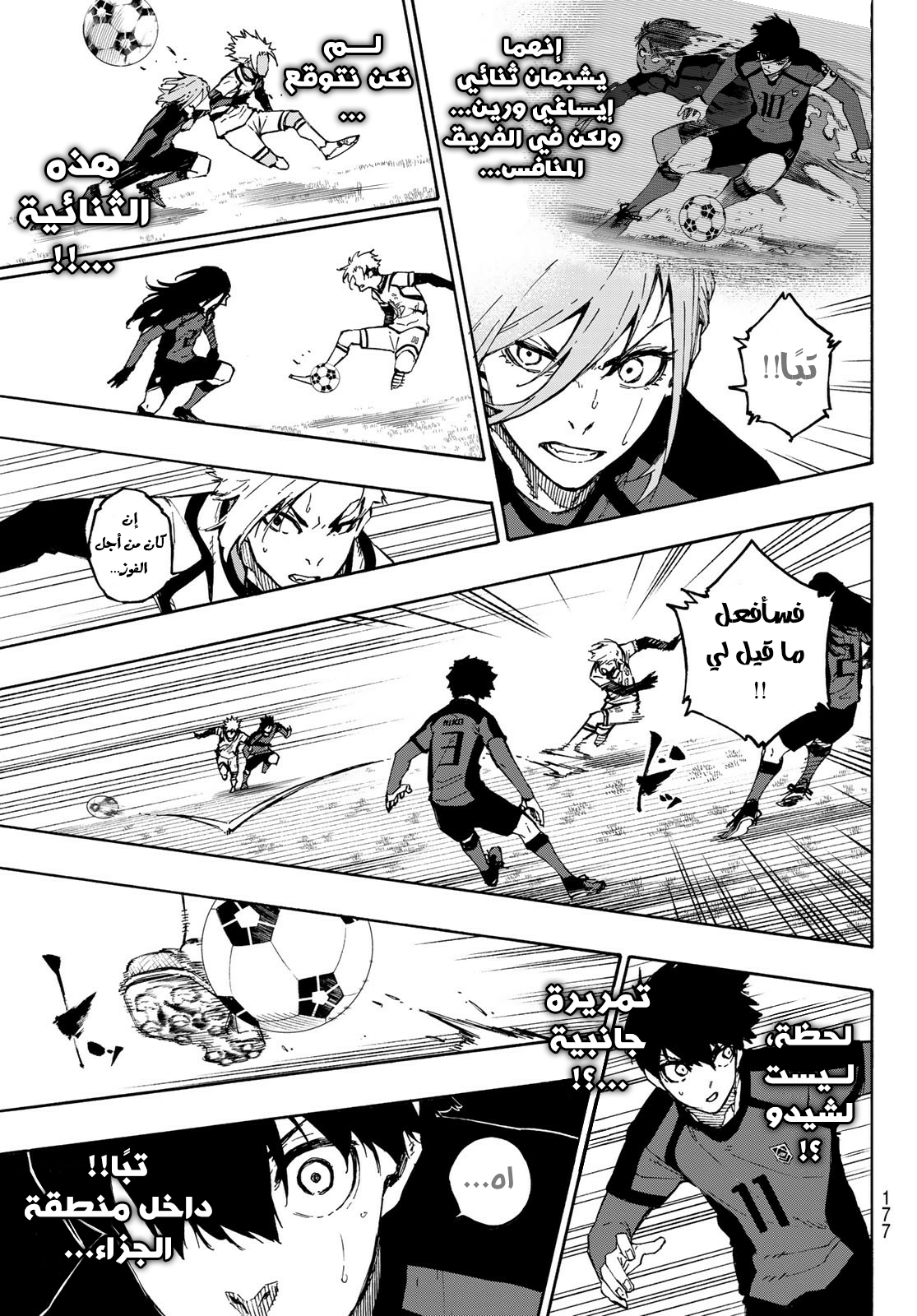 Blue Lock: Chapter 126 - Page 20