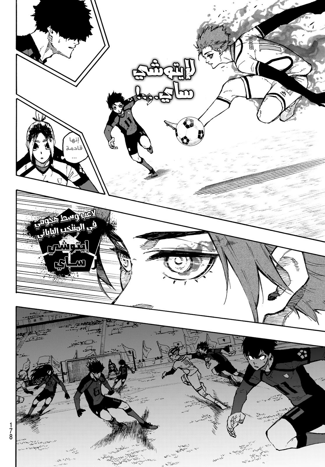 Blue Lock: Chapter 126 - Page 21