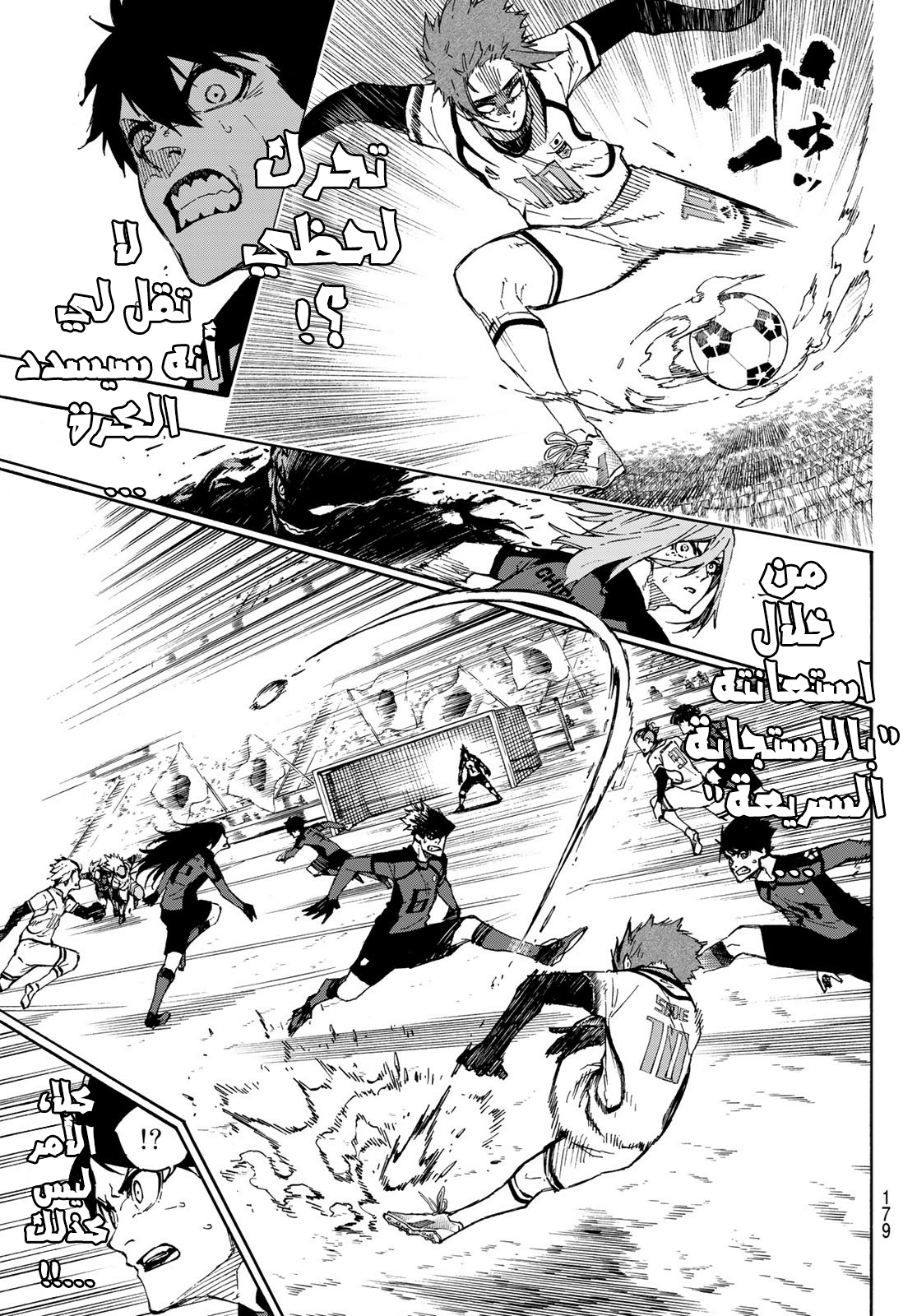 Blue Lock: Chapter 126 - Page 22