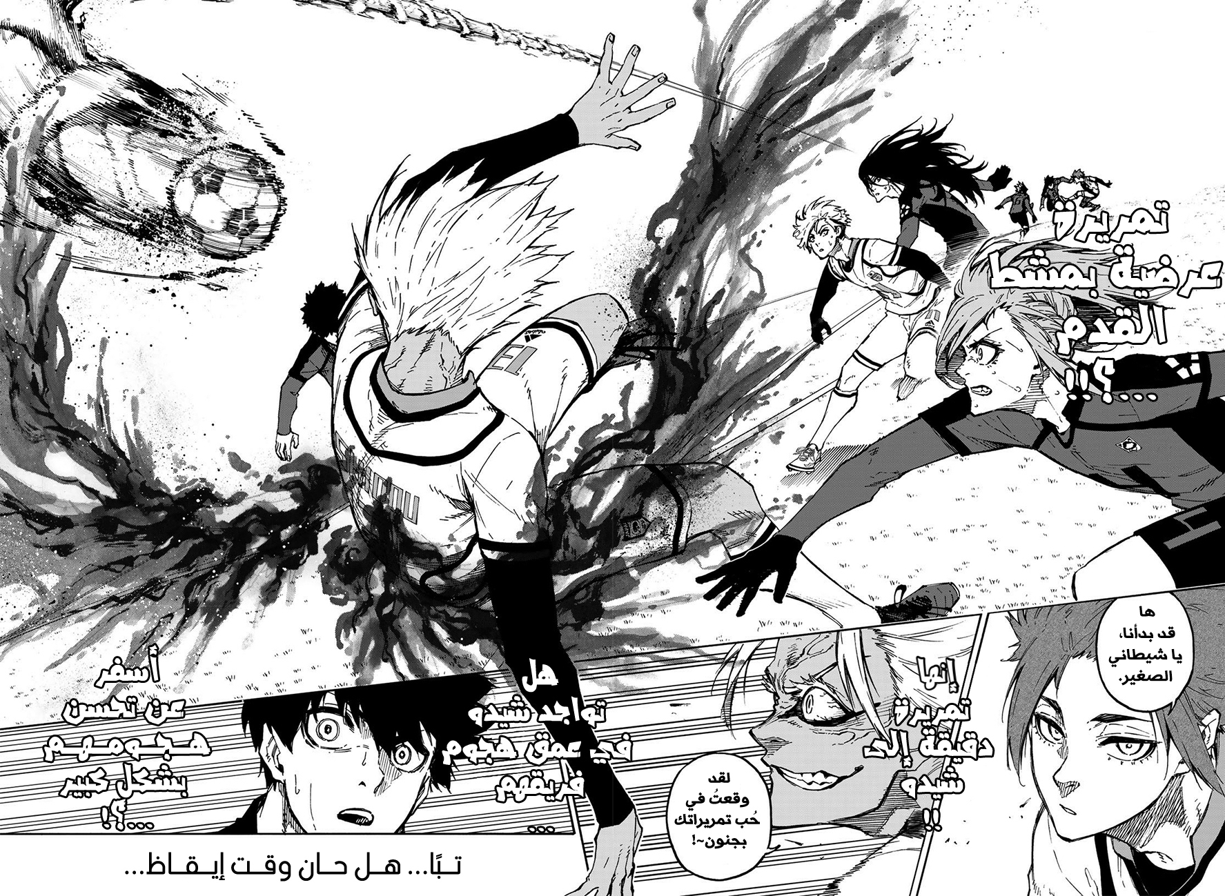 Blue Lock: Chapter 126 - Page 23