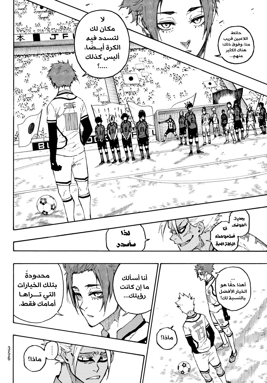 Blue Lock: Chapter 127 - Page 12